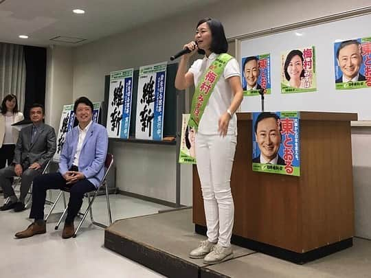 足立康史さんのインスタグラム写真 - (足立康史Instagram)「今夜は、池田市内で #日本維新の会 #参議院選挙 大阪選挙区候補者『#東とおる #梅村みずほ 合同演説会』を開催、多くの皆様にお越しいただきました！  大阪選挙区 #梅村みずほ 1枚目の用紙  池田市在住の全国比例 #梅村さとし 2枚目  ダブル梅村で大阪から日本維新を起こしてまいります！  #梅村みずほ #比例は維新 #日本維新の会 #大阪府維新で2議席 #参議院選挙2019 #女性候補 #W梅村」7月9日 22時26分 - adachiyasushi