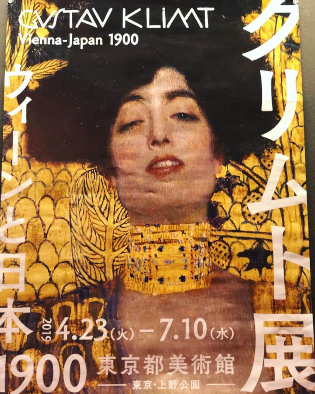純名里沙さんのインスタグラム写真 - (純名里沙Instagram)「今日は、滑り込みで『クリムト展』を見に東京都美術館へ！ ・ 気がつけば明日までだった！と駆けつけましたら、なんと入り口でチケットを譲ってくださる方が✨ ・ 「ワタシ時間が余りないので、よかったらもらってくださいますか？」と、上品なご婦人が上品にチケットをお譲りしたいとおっしゃるではありませんか‼︎✨ ・ 私も慌てて駆けつけたので、状況をあまり把握出来ないまま、神様からのプレゼントかしら？！✨と、「えっ？？いいのですか？？？ありがとうございます･:*+.\(( °ω° ))/.:+⤴︎⤴︎✨」と、バタバタお礼を言って会場へ（笑）💦 ・ クリムトさん、稀代の女性好きとのことで、女性画が多く、自画像や、男性を描くことがあまりなかったそう。 しかしこの方、、誰かに似ている。。。（笑） ・ 私が一番気になった絵は、晩年、亡くなる前に描いたという、赤ちゃんが山ほどのカラフルな色のふとん？布？を纏って見下ろすようにこちらを見てる『赤子（ゆりかご）』でした！ ・ あと、第九を表現した『ヴェートーベン・フリーズ』と言われる壁画。 こちらも、素晴らしかった！ 東京は明日まで。その後豊田市美術館にて開催されるようですよ。 ・ 入り口でチケットを下さった素敵なご婦人、、お名前も存じ上げませんが、本当にありがとうございました‼︎ お陰様で堪能させていただきました（╹◡╹）♡この場を借りてお礼を申し上げます🍀✨ ・ #クリムト展  #2019 #堪能 #純名里沙 #risajunna  #チケット #ありがとうございました」7月9日 23時28分 - risajunna3158