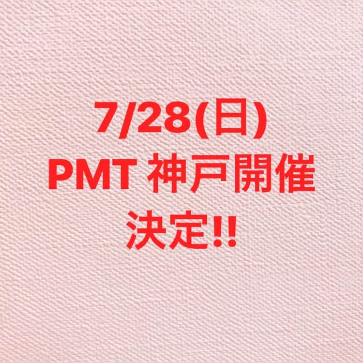 長井かおりさんのインスタグラム写真 - (長井かおりInstagram)「パーソナルメイクトレーニング 神戸開催 決定しました🙋‍♀️💄_  明日(7/10)の20:30にお申し込みスタートします❤️_  #パーソナルメイクトレーニング #PMT #メイクレッスン #メイク講座 #パーソナルメイクレッスン #長井かおり主催メイクレッスン」7月9日 23時34分 - kaorimake