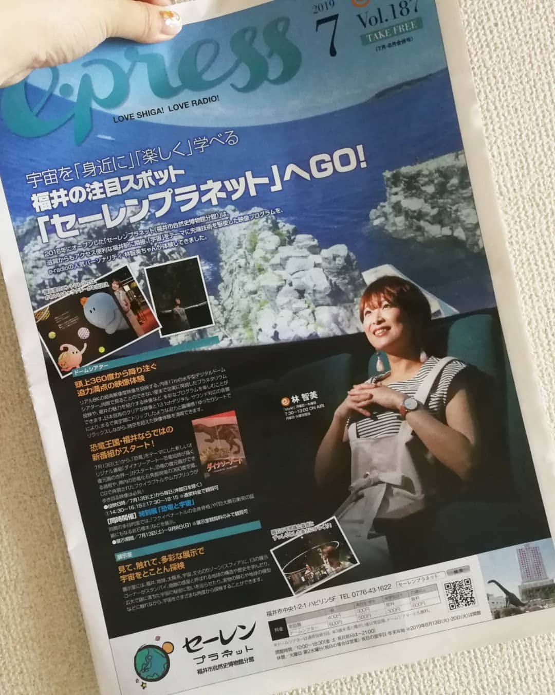 林智美 さんのインスタグラム写真 - (林智美 Instagram)「e-radio・FM滋賀の情報誌 『e-press7&8月合併号』に 登場させて頂きました😆  福井駅前のセーレンプラネットさんに お邪魔した様子が紹介されています🌠  プラネタリウム、素敵でした…✨ そして恐竜がお出迎えしてくれる、 福井駅前もテンション上がりまくるやつです🦕  取材時のお写真を頂いたので、 喜び勇んで上げてみたの巻。笑  他にも滋賀の花火&お出かけ情報、 e-radioのイベント情報などが載ってます📻 e-press見掛けられたら手にとってみてください～ そして福井、ぜひお出かけください～🚙 * #福井 #福井駅 #福井駅前 #セーレンプラネット #プラネタリウム #恐竜王国福井 #恐竜 #dinosaur #FM滋賀 #eradio #ラジオdj #滋賀」7月10日 9時50分 - h_tomomi_i