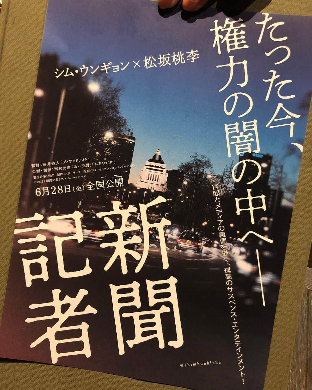 高田延彦さんのインスタグラム写真 - (高田延彦Instagram)「要するに是非皆さんにはこのタイミングで観てもらいたいお薦め先品ですよ。  是非。#shimbunkisha」7月10日 10時14分 - takada_nobuhiko