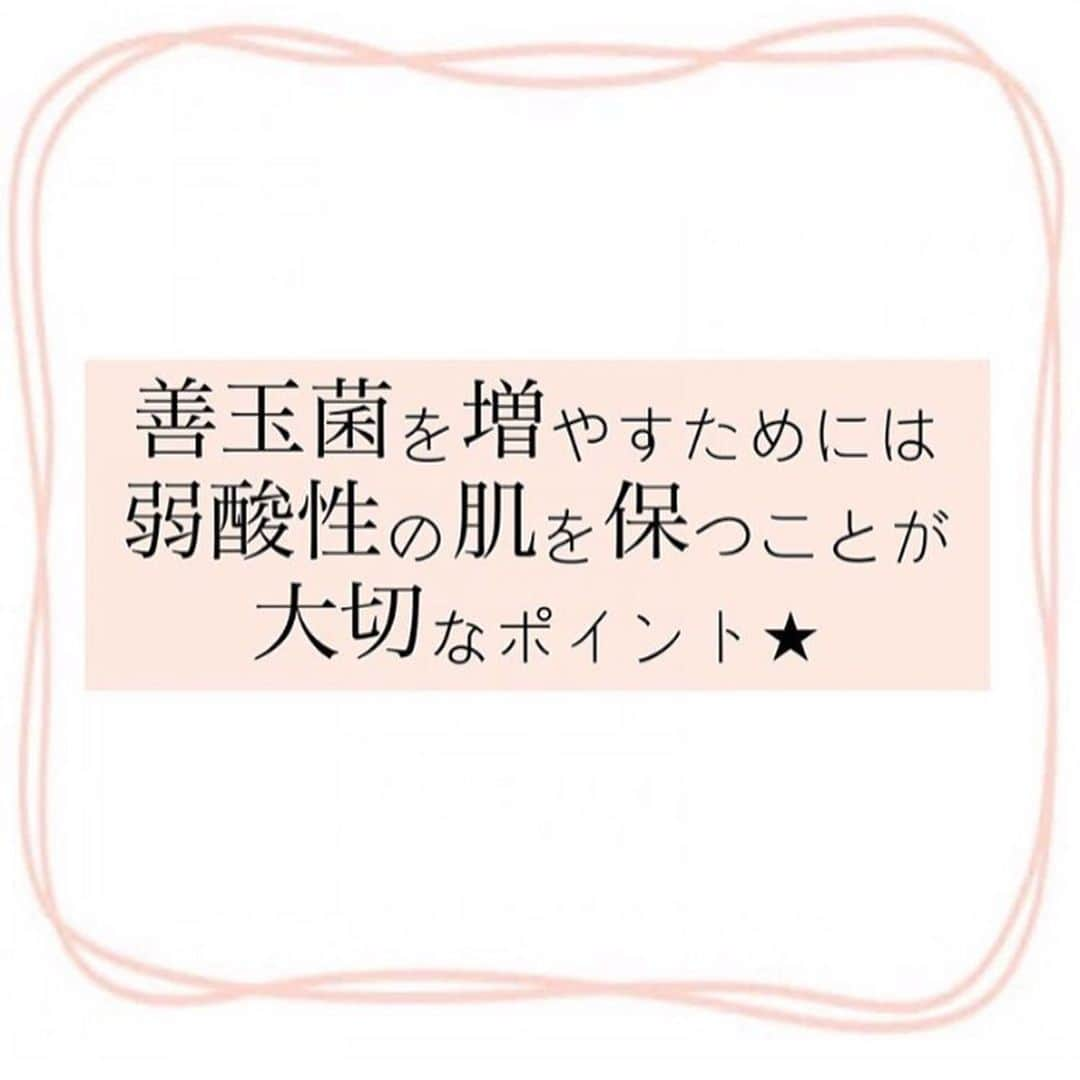 veggy_ambassadorさんのインスタグラム写真 - (veggy_ambassadorInstagram)「Repost from @sumireito_official ﻿﻿ ｢菌｣からつくる"無敵"のうるツヤ肌👸💓﻿﻿ .﻿﻿ 美肌菌育成講座②﻿ .﻿﻿ ～洗顔の基礎知識～﻿ ﻿ ﻿ ﻿ #料理研究家#玄米#発芽玄米#酵素玄米﻿﻿ #食べて痩せる#ダイエット食#体質改善﻿﻿ #美肌ケア#美肌効果#美肌﻿﻿ #アンチエイジング#インナービューティー﻿﻿ #美腸#腸活腸内環境#発酵食品﻿﻿ #酵素#菌活#オーガニック#マクロビ﻿﻿ #自然食#有機野菜#無農薬野菜#無農薬﻿﻿ #グルテンフリー#動物性不使用#卵不使用﻿﻿ #ダイエット#スポーツ女子#ダイエット女子﻿﻿ #アスリート飯」7月10日 4時41分 - nadeshiko_official_shop