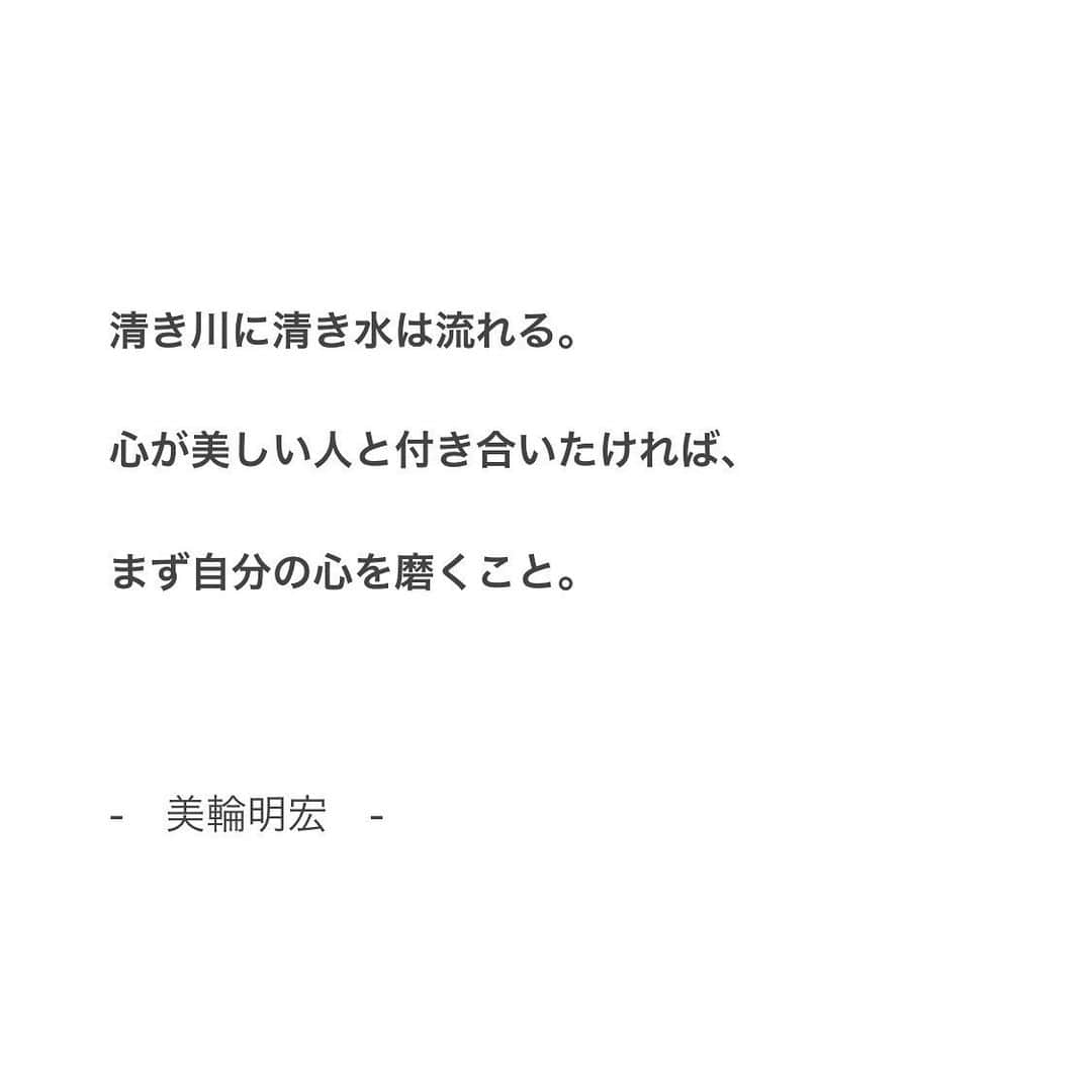 本田裕子さんのインスタグラム写真 - (本田裕子Instagram)「【人間関係の極意】 . （前回の記事の追記） あと恋愛に限らず 人間関係の極意として、 . 自分を偽って 仮面をつけて 本心を隠す関係は不幸でしかない。 . 逆に、お互いが心地よい距離感で （むやみやたらと相手の領域にガツガツ入っていかず、 自分の領域も確立した上で） オープンハートでナチュラルな自分、 自分に正直・誠実であれる自分で お互いが自分（相手）を尊重している対等な関係は ハッピーが循環する。 . . それから、例えば 相手を誠実にする、という名目で 相手がいつどこで誰と何をしてるかを 逐一すべて報告させようと強要したり、束縛する行為は「自分が傷つきたくない」という恐れや自信のなさからしてるだけ。 . 「束縛は愛情の裏返し」っていう言葉もあるけれど、 わざわざ裏返す必要なんてないし、 真っ直ぐに愛する強さがあってこその愛情。 . 逆に、相手との信頼関係を大切にしたいから 自分にも相手にも誠実であろうとするのは、 動機が愛♡ . （あなたを愛してる人は、心を通わせようと愛の動機から気にはかけても、決してあなたを必要以上に干渉もしないし束縛もしない。動機のエネルギーって伝わるもの。） . . そして、ほんとに自信のある人は、 人の生き方に難癖つけないし、 価値観の違いを受け入れる 器の大きさがあって、 自分の中心に鎮座し、 どっしりとしている🧘🏻‍♀️💫 . . つまり、 人の生き方に難癖つけたくて仕方ない、 そんなときは、多分1000%くらいの確率で、 自分の生き方や在り方に誇りを持てていないとき。 . そんなときこそ、 自分に集中♡なんだと思う。 . . わたしはご縁ある人達と質の良い、いい影響を与えあえる人間関係を築き続けられるよう、日々自分の心を磨きたいと思う。 . （美輪明宏さんも人間関係は腹六分だと仰ってますね。わたしは美輪さんのお言葉に救われたときがあり、若い頃からいい影響を受けています。そういえば以前に２度、飛行機で隣の席、後ろの席になったことがありますが（なぜか２回共✈️小松便w）ほんと内側から生き様からオーラが滲み出ていて、やっぱ生き様ってオーラに現れるものだなあ✨って思いましたです♡） . . …… ということで、 異性でも同性でも  年が離れてても 人間だけじゃなくても 自分が大切にしたいと思う存在がいるって めちゃくちゃ素敵で 有難いことだから、 そのおもいに 愛と自信を持って 大切にしよう♡ . . …… #人間関係の極意 #心地よい距離感 #相手の領域 #ガツガツ #オープンハート #束縛 #自分が傷つきたくないだけ #自信のなさ #真っ直ぐ愛する強さ #動機が愛 #愛か恐れか #エネルギーは伝わる #エネルギーは嘘つかない #自分の中心に鎮座 #どっしり  #器が大きい #人の生き方に難癖つける #自分に集中 #美輪明宏さん #哲学 #生き様はオーラに現れる #大切にしたい存在 #有難い存在 #愛と自信を持って #大切にしよう #追記 #納豆の日 #本田裕子」7月10日 7時23分 - rinrin_yuko