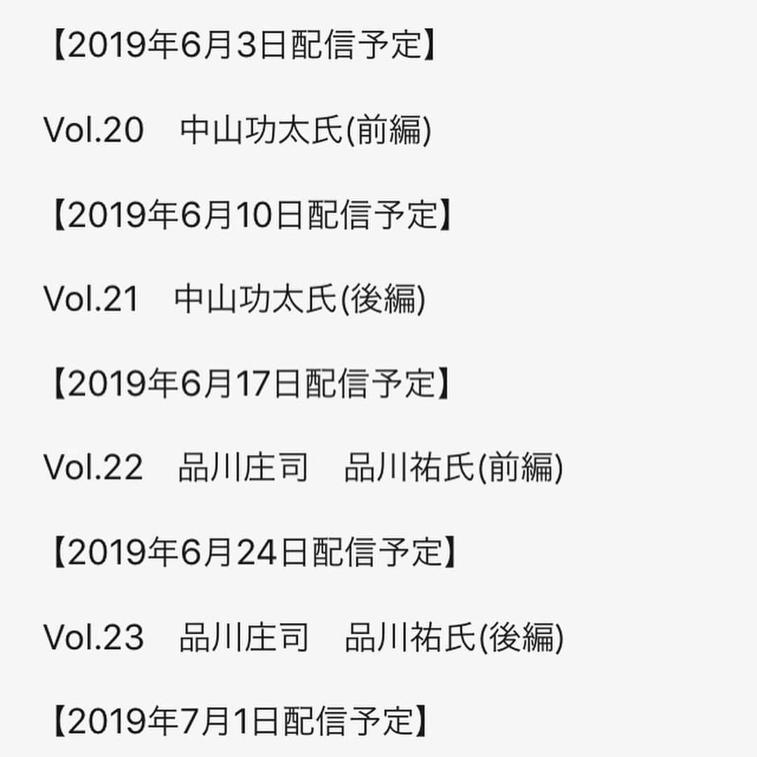 中山功太さんのインスタグラム写真 - (中山功太Instagram)「‪Amazon Audibleの中のAudible Stationにある「よしもと芸人音声データ」というラジオ番組にて、敬愛する先輩 東野幸治さんにインタビューしていただいています。Amazon Audibleの会員登録は初めの30日間無料で、いつでも解約可能です。皆様、是非お聴き下さい！‬」7月10日 7時25分 - nakayamakouta