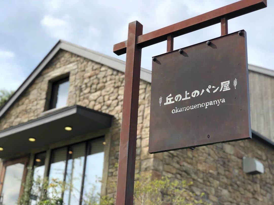 丘の上のパン屋 のグルメインスタ
