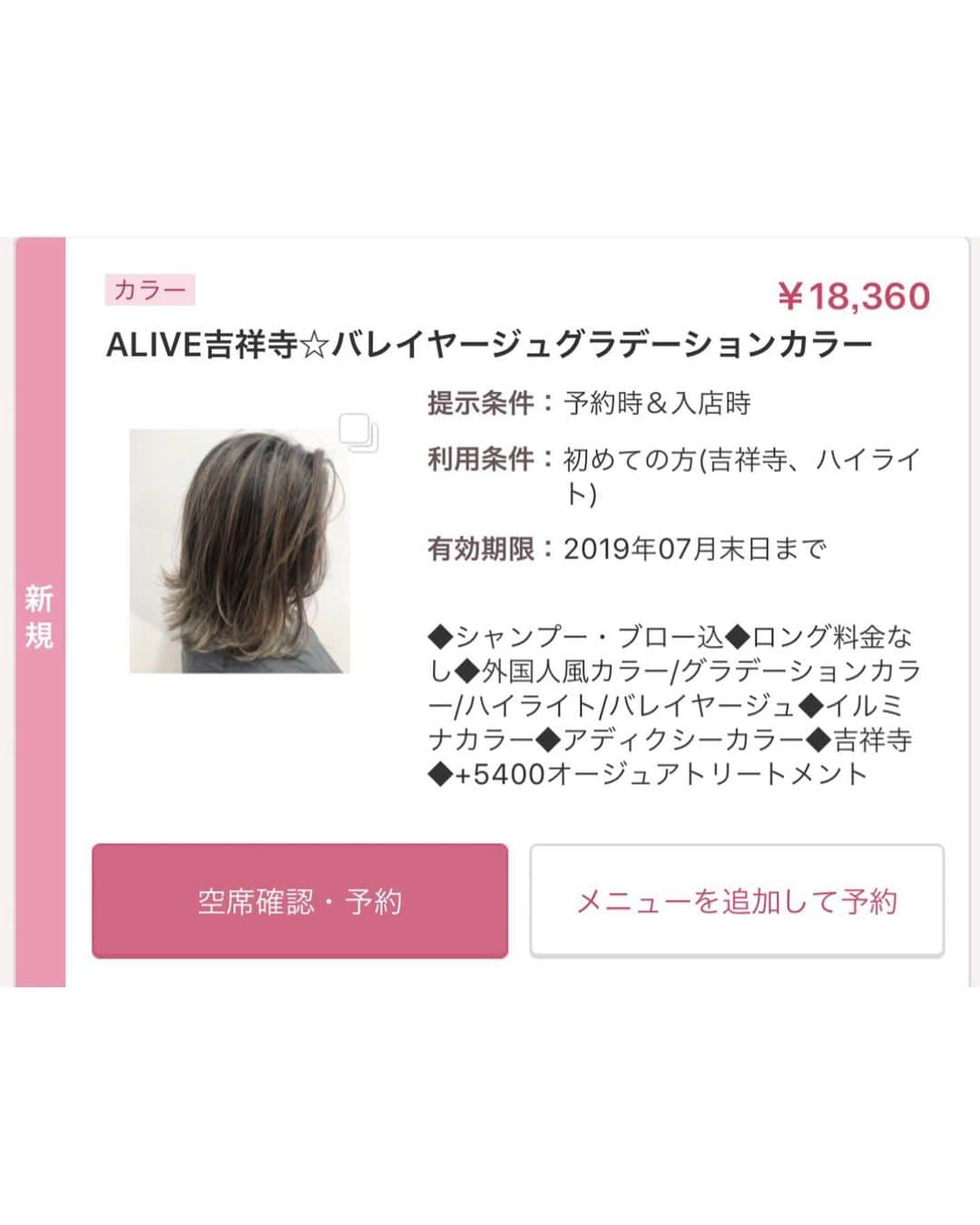 ALIVEさんのインスタグラム写真 - (ALIVEInstagram)「． ． お気に入りのカラーは保存してカウンセリング時にお見せください！ ． ． ALIVE kichijoji Stylist🗽♥️ kanako(@kanakoyamashitaa) ． ． ． ☟☟☟Check here☟☟☟ #透けるグラデーションカラー #透明感を楽しむダークカラー ． ． 🏁 ALIVE 吉祥寺店 🏁 東京都武蔵野市吉祥寺本町1-10-5 吉祥寺公園通りビル 6F ． 吉祥寺駅中央口から徒歩5分 ． 平日10:00~20:00 土日祝日10:00~19:00 ． ．」7月10日 19時00分 - alivehair