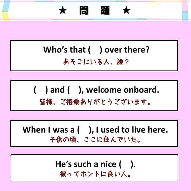 超絶シンプル英会話♪さんのインスタグラム写真 - (超絶シンプル英会話♪Instagram)「- - 今日は英語で人を呼ぶときに使える単語を紹介します♪ 「人」をあらわす単語って、実はたくさんあります。 「man」「woman」「lady」「guy」。。。 どういうときに、どういう人をあらわすのか、実はそれぞれ違います。 - 色々ある中で、特によく使う「人」をあらわす単語と使い方をまとめました♪ - まずは2枚目で、人の表し方の違いを確認しましょう。 ざっくりですが、「赤ちゃん」「男の子・女の子」「男の人・女の人」に分かれています。 「guy」は基本的に男の人の事を言います。 「man・woman」と「gentleman・lady」は同じ年代の人を指しますが、 「gentleman・lady」のほうが丁寧でフォーマルな場でよく使われます。 - 次のページに、「呼びかけ」で使う人の単語を紹介しています。 ここでのポイントは、 先ほど「guy」は男の人の事を言うと言いましたが、 「Hey, guys!」のような呼びかけになると、女性・男性どちらに向けても使えます！！ また、「guy」の単数は呼びかけには使いません。 「Hey, you guy.」ではなくこの場合「Hey, you.」などとなります。(これもあまり使わないですが) - その他、「Sir/ Ma'am/Madam」も「お客様」という意味で接客などでよく使われるので、覚えておくと便利ですよ♪ - 最後に練習問題もあるので、そちらも解いてみてください！ 「guy」の使い方についてなんですが、 色々調べてみると「guy」は「やつ」とか「男」とかいう意味だって出てくるんです。でも他のと比べても「guy」って日常の会話では一番よく使う単語で、でも女性はとくに「あいつ」とか「あの男」って普通言いませんよね。でも英語だと「that guy」とか女の人でも普通に使っているので、なんか「あいつ」とかだと何かしっくりこないな～と思って... なのでここでは「男の人」というふうにも書いています。 「guy」は目上の人やフォーマルな会話（ビジネスなど）では使うとよくないので、そこだけ気を付けましょう♪ - - ======================== 書籍『1回で伝わる 短い英語』 絶賛発売中！！ ======================== - おかげ様で絶賛重版しています！！ みなさんから「買いました」メッセージもたくさんいただき、本当にありがたいです✨🙏 Amazonランキング1位！！ 全国の書店、オンラインでも発売中です♪ Kindle版もあるので、持ち運びが面倒な方はぜひ💖 ここで紹介しているフレーズ以外にも描き下ろしたくさん、 音声もダウンロード可能です！！ ぜひご覧ください(^^)/ - - ★オンラインスクール「身につく英会話サロン」開校中★ - リアルな英語に触れて学べる、オンラインサロンを開校しました♪ - もっと詳しい情報を知りたい方は、↓ @english.eikaiwa にあるURLから公式ページをご覧ください♪ アーカイブではみなさんからのスクールに関する質問にもお答えしています！ - - ======================== 『英語で日記を書いてみよう！』 ======================== noteで更新してます♪ プロフィールのアーカイブから是非ご覧ください(^^)/ 簡単そうなんだけど、意外とどうやって言っていいのかわからない。。。 そんなフレーズを載せていきます。 - - - #英語#英会話#超絶シンプル英会話#留学#海外旅行#海外留学#勉強#学生#英語の勉強#mami#オンラインサロン#英語話せるようになりたい#英会話スクール#英語教室#英語勉強#子育て英語#身につく英会話サロン#オンライン英会話#studyenglish#studyjapanese#instastudy#書籍化」7月10日 19時05分 - english.eikaiwa