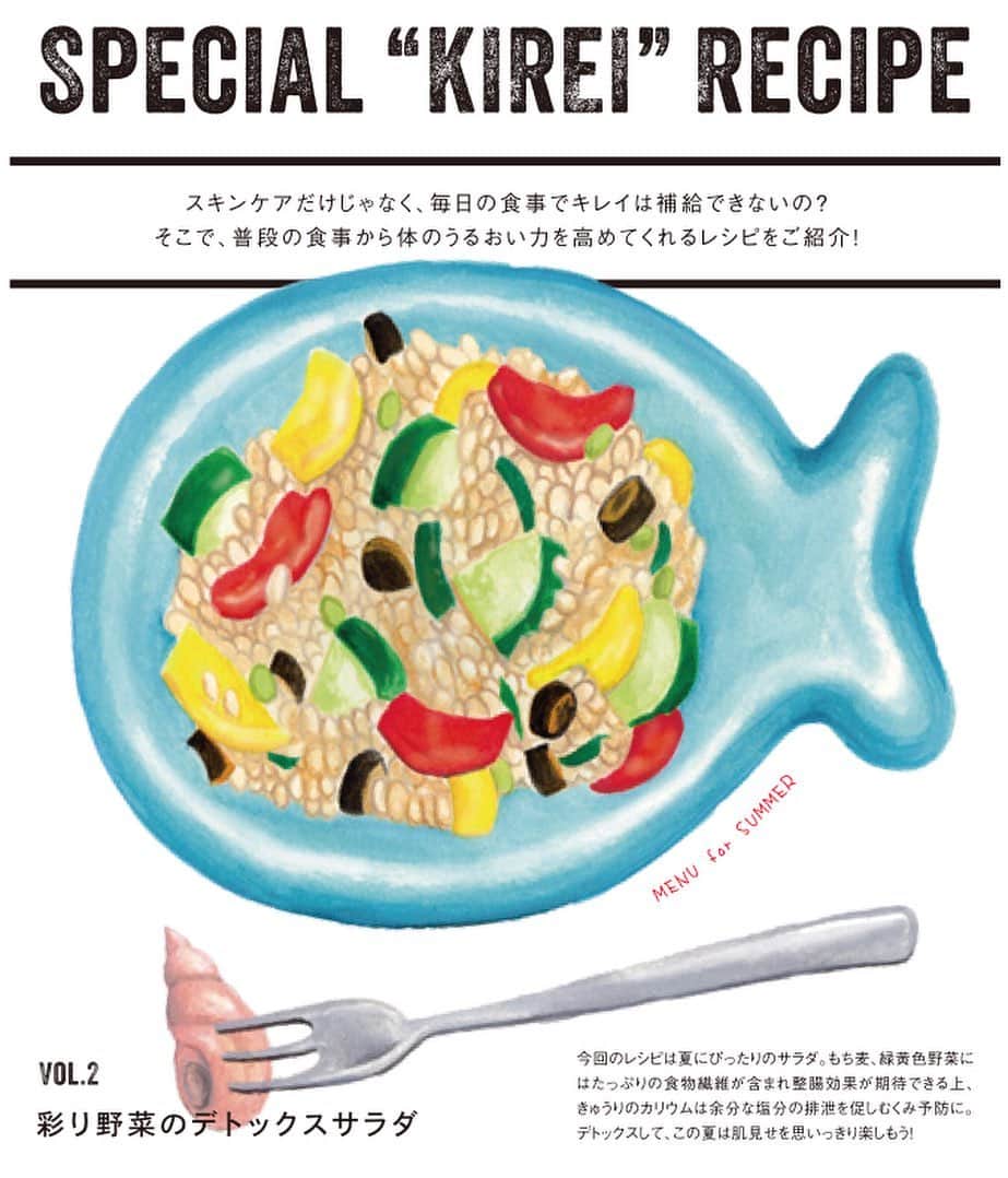KIREIMOさんのインスタグラム写真 - (KIREIMOInstagram)「. うるうるなお肌を保つためには、食生活にも気をつけることが大事💡 ヨガの後には、健康的な食事を！  本日は、体のうるおい力を高めてくれるキレイモとっておきのレシピを公開✨ . 💫彩り野菜のデトックスサラダ [効果] もちむぎ、緑黄色野菜にはたっぷりの食物繊維が含まれ整腸効果が期待できる上、きゅうりのカリウムは余分な塩分の排泄を促すのでむくみ予防にも効果があります！ [材料] A パプリカ黄1/2個、赤1/2個、きゅうり1本、ケーバー5~6粒、オリーブ4個 B 塩2つまみ、黒こしょう1つまみ、リンゴ酢小さじ2、マヨネーズ小さじ1 [作り方] 1.  もち麦30gをたっぷりの水で20分茹でる 2.  茹で上がったもち麦を水でよく洗いざるに上げる 3.  2にみじん切りにしたAとBを入れて混ぜる 4.  深めのボールに入れて完成  今日のご飯は「彩り野菜のデトックスサラダ」で決まり✨  キレイモでは会員のみなさまに、きれいの秘訣がたくさん詰まった会報誌 "KIREIMO+MAGAZINE"をお配りしています🌺 表紙は秋山レイ(@akiyamarei_)さんが担当💕 ぜひ読んでみてね！  #KIREIMO #キレイモ #脱毛 #全身脱毛 #脱毛サロン#美容 #美容情報 #美容部  #肌ケア #メイク #コスメ #スキンケア #ボディケア  #もっちり肌 #顔脱毛 #褒められ肌 #スキンケアマニア #美容オタク #透明感 #透明感女子 #透明感メイク #美肌ケア #美肌レシピ #レシピ #今夜の晩御飯 #夜ごはん #美容食 #ダイエット食 #デトックス #デトックスサラダ」7月10日 19時19分 - kireimo_official