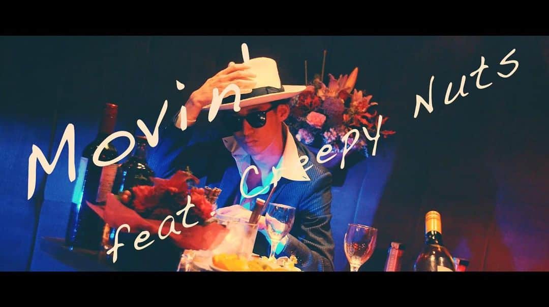 米田貴紀のインスタグラム：「Movin' feat Creepy Nuts のMVがYouTubeで公開されました❗️🎊 ギャングに扮したわたくしが、みんなとワチャワチャやってます🕶笑  アルバム"Fetish"の中でも特にダンサブルでアッパーなソング。Creepy Nutsとのコラボは刺激的で超楽しかったです💡  ロックとヒップホップの化学反応ソングの系譜にまた１つ素晴らしい曲が✨ チェックしてみてね👀  #夜の本気ダンス  #creepynuts  #movin #fetish_yorudan」