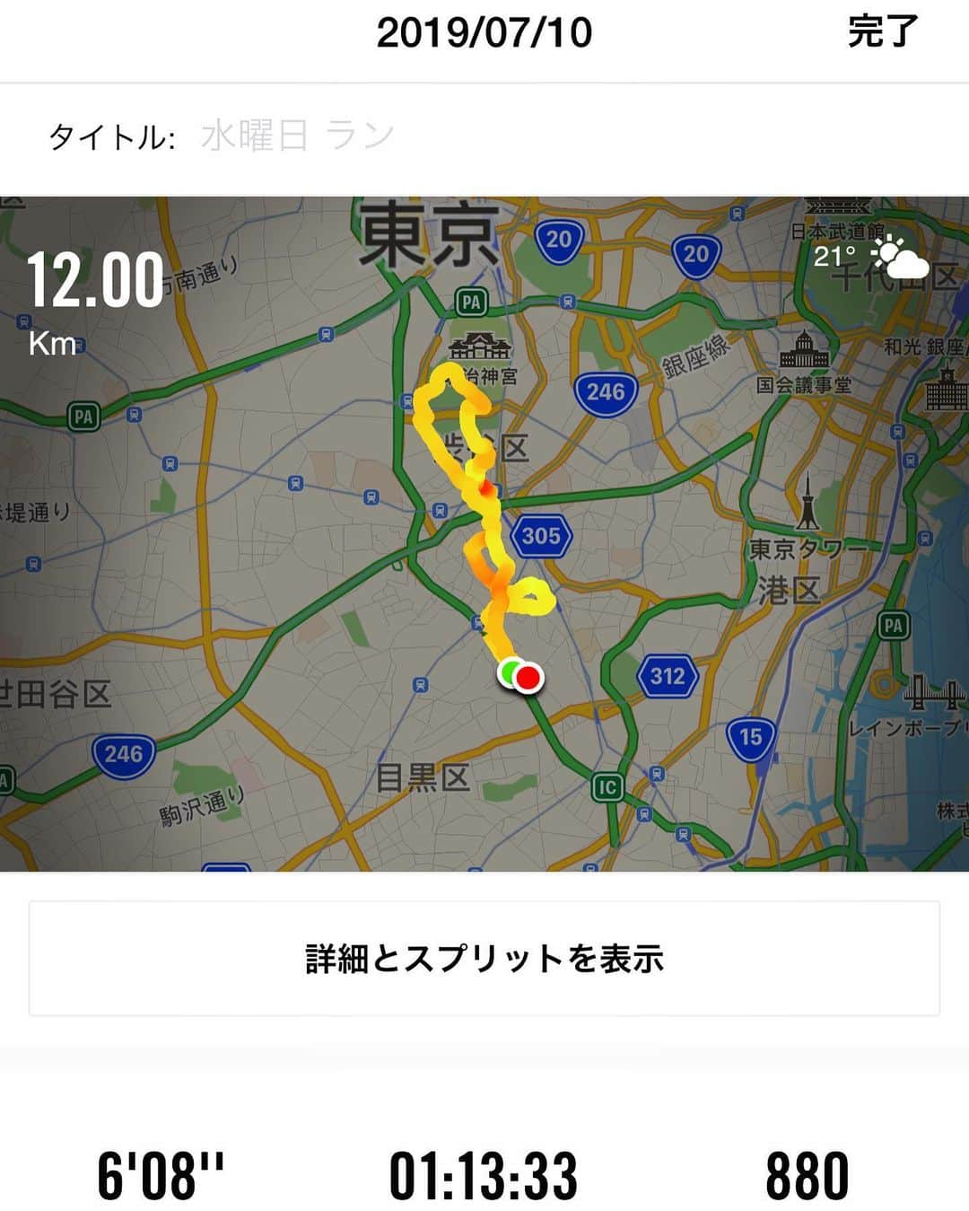のインスタグラム：「朝ラン終了！ゆっくり12km！ #サウシュー #stingrun #run #running  #adidas #朝ラン #ランニング #ラン #urbanrunning #adidasrunning #adidasultraboost #streetrunning #アディダス  https://www.instagram.com/tv/BxtWD」
