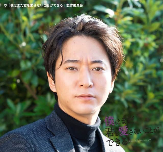 フジテレビ ドラマ「僕はまだ君を愛さないことができる」さんのインスタグラム写真 - (フジテレビ ドラマ「僕はまだ君を愛さないことができる」Instagram)「✨👠放送前にキャラクターを復習👠✨ 【水沢竜星】 陽の元カレ。 5年前に起業に失敗したことで自暴自棄になり、突然陽の前から姿を消した。 ベンチャー企業の社長になって再び陽の前に現れ、復縁を迫る。  #浅香航大  #僕まだ　 #7月15日FOD配信開始 #7月15日フジテレビ地上波放送」7月10日 12時05分 - bokumada_official