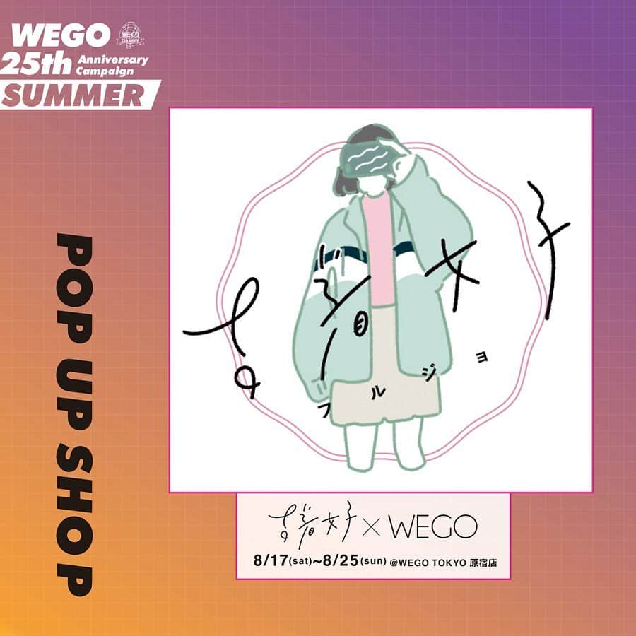 WEGOさんのインスタグラム写真 - (WEGOInstagram)「WEGO 25th Anniversary Campaign Summer 2019.7.13(SAT)〜START!! WEGO 25周年を記念して、7/13より周年記念イベントを全国で開催！期間中はゲストによる来店イベントやポップアップショップ、などを開催。詳細はイベントキャンペーンサイト（https://25th-summer.wego.jp/）にて✔︎. . #wego #wego25th #佐藤ノア #生見愛瑠 #小西詠斗 #TYGO #多田智佑 #桑原雅人 #トット #河井ゆずる #アインシュタイン #木﨑太郎 #櫻井健一朗 #祇園 #おばたのお兄さん #lebomb #monet #Redfish #babehikari #BUNNYBISSOUX #SEORI #ChiMy #motelpinkbed #古着女子 #フルジョ」7月10日 12時43分 - wego_official