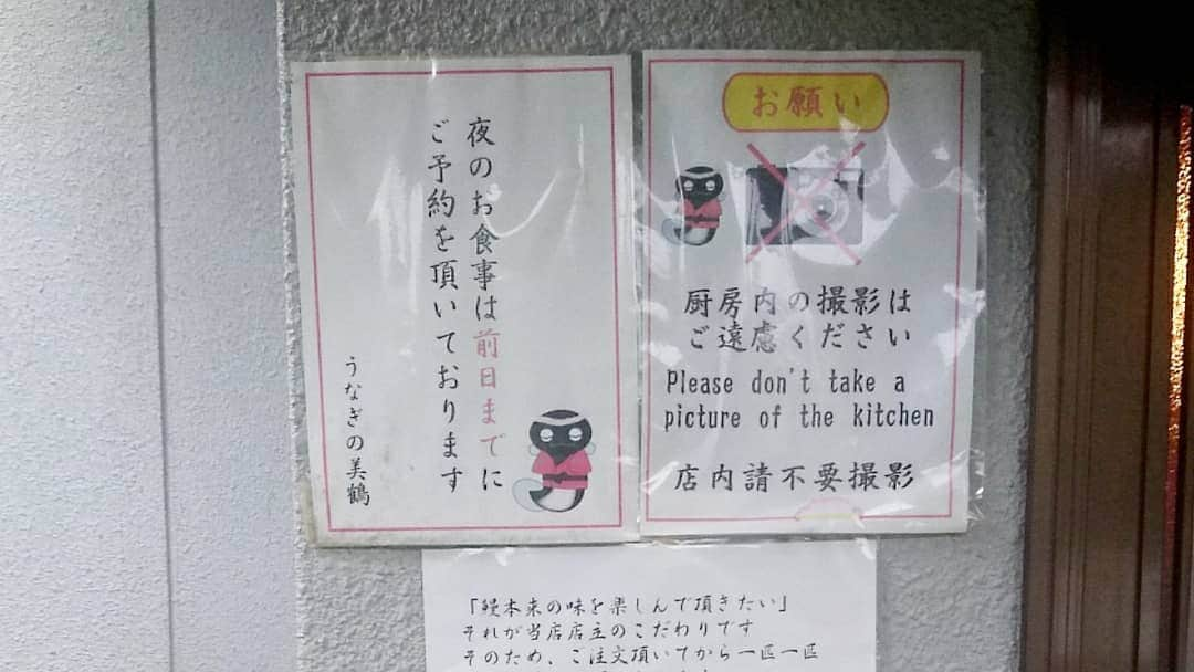 鹿児島よかもん再発見さんのインスタグラム写真 - (鹿児島よかもん再発見Instagram)「4年ぶりぐらい！谷山にあるうなぎの美鶴さんへ(^-^)/ メニューは、うな丼かうな重の二択！  ここ数年で、前にも増して人気店になって駐車場も広くなり。。何よりもお客さんが多い！(笑)開店からほぼ満席。  生きたうなぎから調理するので、ワクワクしなが待ち時間を過ごします。  出てきた鰻は昔と変わらず肉厚で激ウマ！  これからの季節、益々繁盛されると思うので、事前予約が安心です。※当日予約不可  #鹿児島 #鹿児島グルメ #鹿児島ランチ #鹿児島うなぎ #鰻丼 #谷山ランチ #慈眼寺ランチ #うなぎの美鶴」7月10日 13時25分 - kagoshimayokamon