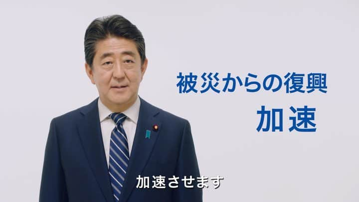 自民党のインスタグラム