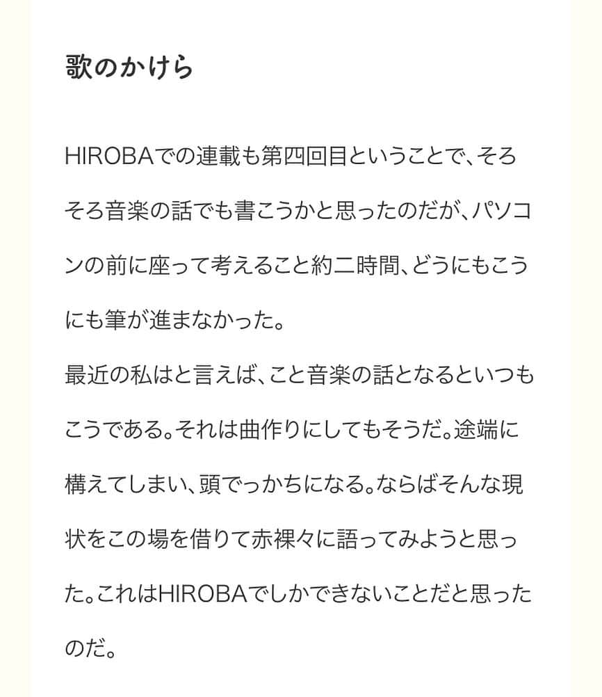 関取花のインスタグラム