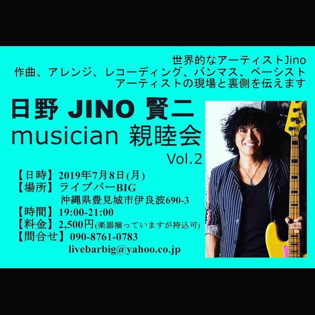 日野賢二さんのインスタグラム写真 - (日野賢二Instagram)「Back to okinawa day 1」7月10日 14時37分 - jinobass