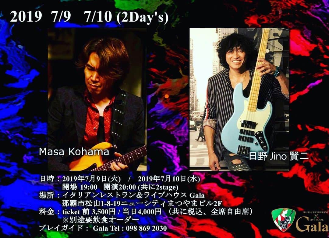 日野賢二のグルメインスタ