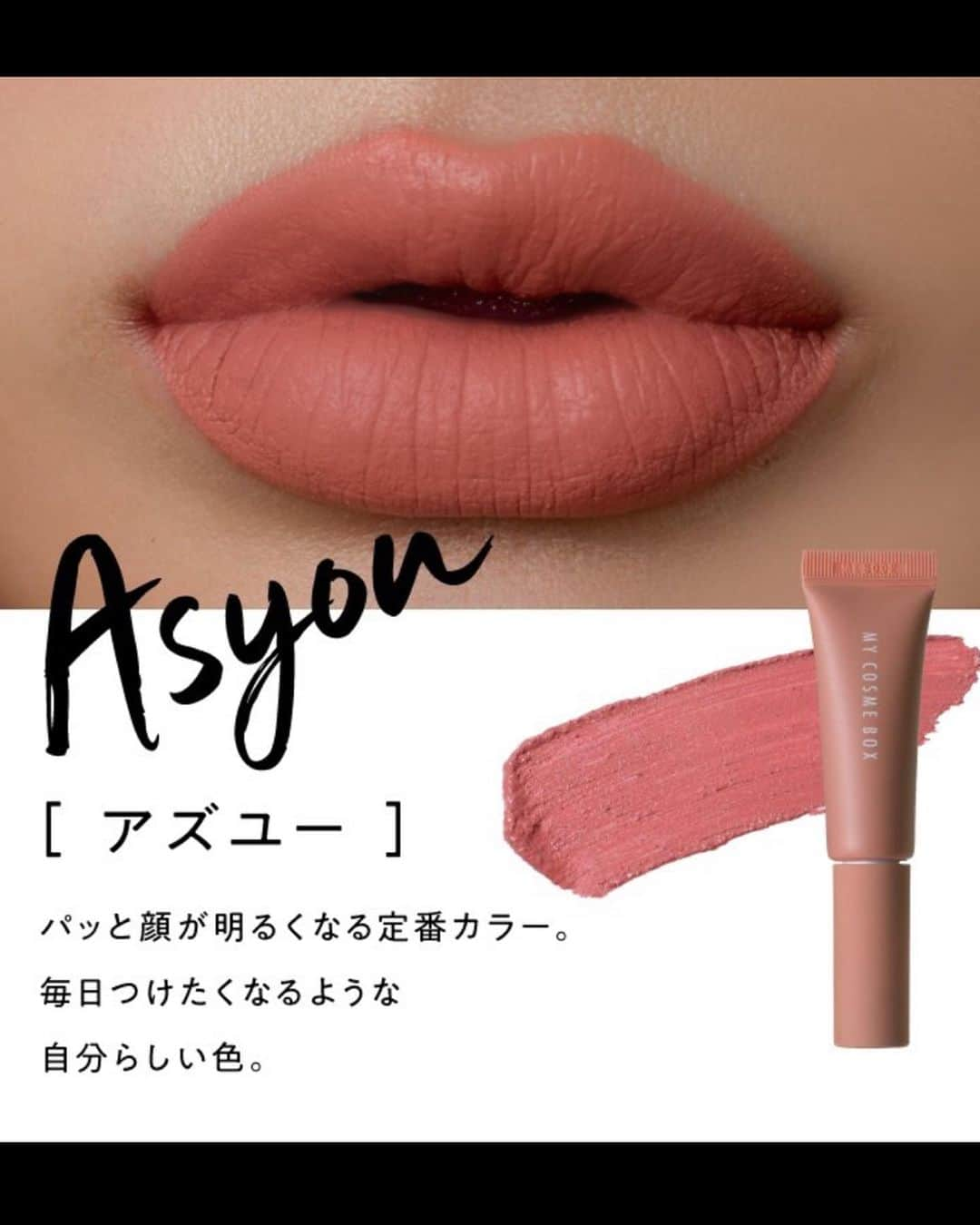 佐野真依子さんのインスタグラム写真 - (佐野真依子Instagram)「MY COSME BOX MY MAT LIP PAINT 💋ASYOU MYCOSMEBOXシリーズ の中で一番明るめの 肌馴染みのいいピーチカラー💋 NEW WEB STOREから 送料無料、会員登録なしで スムーズにご購入頂けます🛒 ストーリーもしくは @mycosmebox_official  TOPのURLから 是非チェックしてみて下さい❤︎ @trunc88_official」7月10日 14時55分 - sanomaisanomai