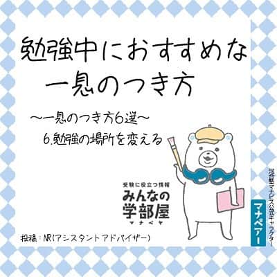 【公式】河合塾マナビスのインスタグラム