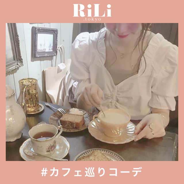 RiLiさんのインスタグラム写真 - (RiLiInstagram)「お気に入りの一着で🍩🎵【カフェ巡りコーデ】🎀 ..... カフェ巡りが趣味でいろんなところに行っている子も多いよね❣スイーツやごはんだけの写真ももちろんかわいいけど、ほかの子と似たような写真になって💭……マンネリ化してきちゃった😵そう思っている子も多いのでは❓そんな時はとっておきの【カフェ巡りコーデ】で差をつけて👗💖 ポイントはカフェの雰囲気にあったお洋服を着ていくこと🙊🙊🙊たとえばアンティークな雰囲気のカフェは、ブラウスや落ち着いた感じのワンピースだとお店の雰囲気になじんで🙆🏻♀食べ物の写真だけじゃなくてお洋服も一緒に写り込ませることでセンスいいっ😳と思われる一枚が撮れそう🐻🍒 行きたいカフェの雰囲気をインスタで事前に調べて、お店にあったお気に入りのお洋服で写真を撮れば、いいね💓がたくさんもらえちゃうかも😍かわいいカフェ×かわいいコーデで最強にかわいい写真を撮っちゃおう～～🍩🎵 ❣ ❣ ❣ ❣ ❣ サイトやSNSで掲載させていただくお写真募集中😘📸 かわいいコーデやアイテム、注目スポットなどが撮れたら、ハッシュタグ→#rili_tokyo  を付けて投稿❗ ． Special Thanks💋 Photo by @ricaco0505 @__nyachan95__ @kanasanpo_1106 @412_kana @p.nss13 @niepin9 @chubbybunny_grr @tan___gram @miyamais . 🥐7/27？28？ coming soon...🍓 ． #夏 #夏コーデ #カフェ巡り # #カフェ #カフェコーデ #喫茶店 #ブラウス #ワンピース #シミラールック #スイーツ #アフタヌーンティー #ブラウンコーデ #ベージュコーデ  #ワントーンコーデ #シンプルコーデ  #カジュアルコーデ #ガーリーコーデ #置き画 #置き画くら部 #コーデ #コーディネート #RiLi  #おしゃれさんと繋がりたい #お洒落さんと繋がりたい #ファッション #패션스타그램 #ootd #outfit」7月10日 18時00分 - rili.tokyo