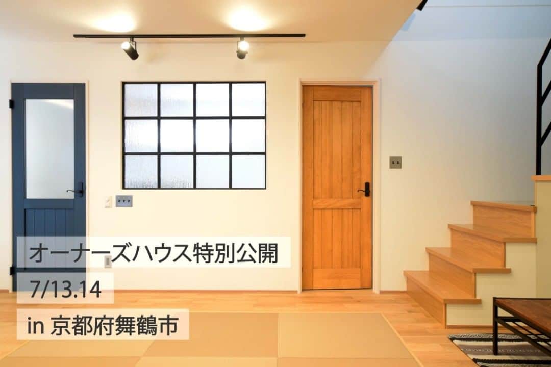 homelife 夢を叶える暮らし方のインスタグラム：「【オーナーズハウス特別公開のお知らせ】 . 京都府舞鶴市でオーナーズハウス特別公開を開催します！ . 入居者様のご厚意により、オーナーズハウスを特別公開！ 楽しさが回遊するスタイリッシュな住まいに注目！ . ※完全予約制の為、事前にご予約をお願い致します。 新規ご予約の方には、【Web予約で2000円分のクオカードをプレゼント！】 . ◆―――――――――――――――◆ ご予約はプロフィールトップのリンク先かURLから ▷ more… @homelife_gallery ▷https://homelife.jp/event/details_456.html ◆―――――――――――――――◆ . . みなさまのご来場お待ちしております！ . . 日にち：2019年7月13日(土)～14日(日) 時間：10：00～17：00 場所：京都府舞鶴市字本 雨天決行 . . #見学会 #住宅見学会 #完成見学会 #プレゼント #クオカード #京都 #舞鶴市 #注文住宅 #自由設計 #マイホーム計画 #マイホーム #無垢フローリング #アイランドキッチン #インテリア #こだわりの家 #マイホーム計画 #ローコスト住宅 #快適 #間取り #family #house #home #homelife_京都 #homelife_大阪 #homelife_兵庫 #ホームライフ #ホームライフ100 #アーキホームライフ」