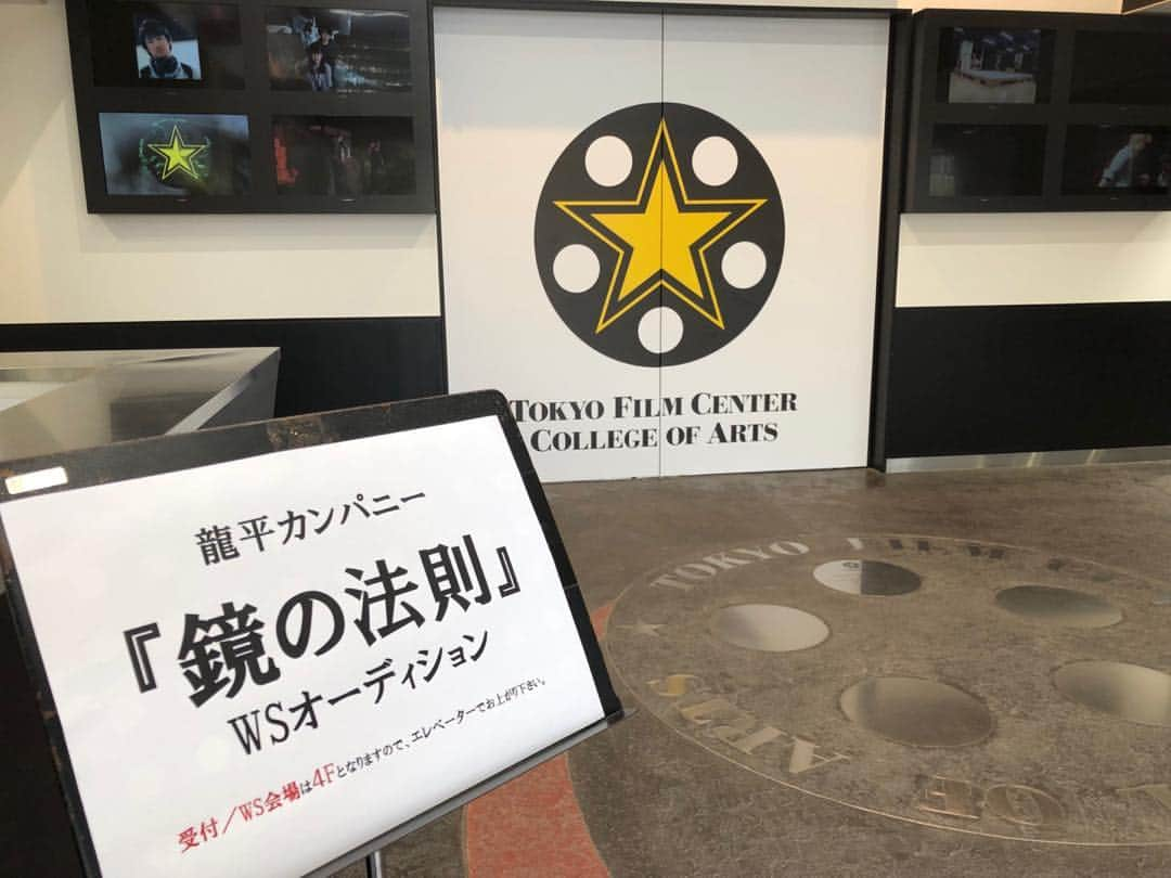 東京フィルムセンター【公式】さんのインスタグラム写真 - (東京フィルムセンター【公式】Instagram)「#3年制の専門学校#3年間で業界を目指す#fctokyo#映画#東京放送芸術and映画俳優専門学校#俳優を目指す#俳優志望#映画の学校#映画の専門学校#俳優を目指す#演劇部#努力は才能をこえる #オーディション対策#オーディション」7月10日 18時15分 - fc_tokyo