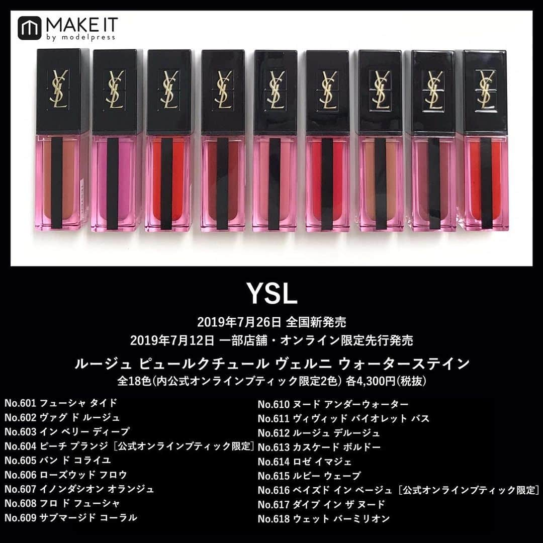 メイクイット by モデルプレスさんのインスタグラム写真 - (メイクイット by モデルプレスInstagram)「💗👄#YSL 全18色の新作ルージュ💄❤️﻿ ﻿ ﻿ メイクイット編集部では、﻿ 「仕上がりが凄い‼︎」「私、○番買います‼︎」と、早くも話題に🙋‍♀️🙋‍♀️🙋💭﻿ ﻿ －－－－－－－－－－－－－－－﻿ #YSLbeauty﻿ 2019年7月26日 全国新発売﻿ 2019年7月12日 一部店舗・オンライン限定先行発売﻿ ルージュ ピュールクチュール ヴェルニ ウォーターステイン﻿ 全18色(内公式オンラインブティック限定2色)﻿ 各4,300円(税抜)﻿ －－－－－－－－－－－－－－－﻿ 最大40%まで水分を含んだウォーターベースのルージュ☝️﻿ みずみずしく軽やかなテクスチャーで、﻿ 高発色のカラーが唇にピタッとフィット👄💓﻿ 水面を感じさせるウォータリーな艶感が、﻿ 一日中続きます🐳✨﻿ ﻿ YSLの4つのシグネチャーカラーコード﻿ 「レッド」「ピンク」「オレンジ」「ヌード」﻿ をベースとした全18色のラインナップ🌈✨﻿ あなたは何番が気になる？😻﻿ ﻿ 《→スワイプ→→》﻿ 4つのカラーコードの使用写真は、﻿ スワイプでチェックしてね✅﻿ ﻿ ﻿ 💋色展開💋﻿ ﻿ No.601 フューシャ タイド﻿ No.602 ヴァグ ド ルージュ﻿ No.603 イン ベリー ディープ﻿ No.604 ピーチ プランジ ［公式オンラインブティック限定］﻿ No.605 バン ド コライユ﻿ No.606 ローズウッド フロウ﻿ No.607 イノンダシオン オランジュ﻿ No.608 フロ ド フューシャ﻿ No.609 サブマージド コーラル﻿ No.610 ヌード アンダーウォーター﻿ No.611 ヴィヴィッド バイオレット バス﻿ No.612 ルージュ デルージュ﻿ No.613 カスケード ボルドー﻿ No.614 ロゼ イマジェ﻿ No.615 ルビー ウェーブ﻿ No.616 ベイズド イン ベージュ［公式オンラインブティック限定］﻿ No.617 ダイブ イン ザ ヌード﻿ No.618 ウェット バーミリオン﻿ ﻿ さらに詳しいレビューは﻿﻿ 近日公開の記事にてご紹介します📝◎﻿﻿ プロフィールのURLからMAKE ITをチェック💄﻿﻿ ﻿﻿ エンタメ情報はモデルプレス（@modelpress）、﻿﻿ 旅・お出かけ情報は女子旅プレス（@joshitabi_press）をチェックしてね🖤﻿﻿ ﻿﻿ @makeit_press @makeit_editors﻿﻿﻿﻿ #イヴサンローラン #YvesSaintLaurent ﻿﻿ #サンローラン #サンローランコスメ﻿﻿ #ヴェルニウォーターステイン﻿﻿ #コスメ #メイク #デパコス ﻿#ピンクリップ ﻿﻿ #オレンジリップ #赤リップ #ヌードリップ﻿﻿ #ルージュ #リップ #新作コスメ #限定コスメ ﻿﻿ #コスメレポ #メイクイット﻿﻿ #メイク好きな人と繋がりたい﻿﻿﻿﻿﻿﻿﻿﻿﻿﻿﻿ #コスメ好きさんと繋がりたい﻿﻿﻿﻿﻿﻿﻿﻿」7月10日 18時31分 - makeit_press