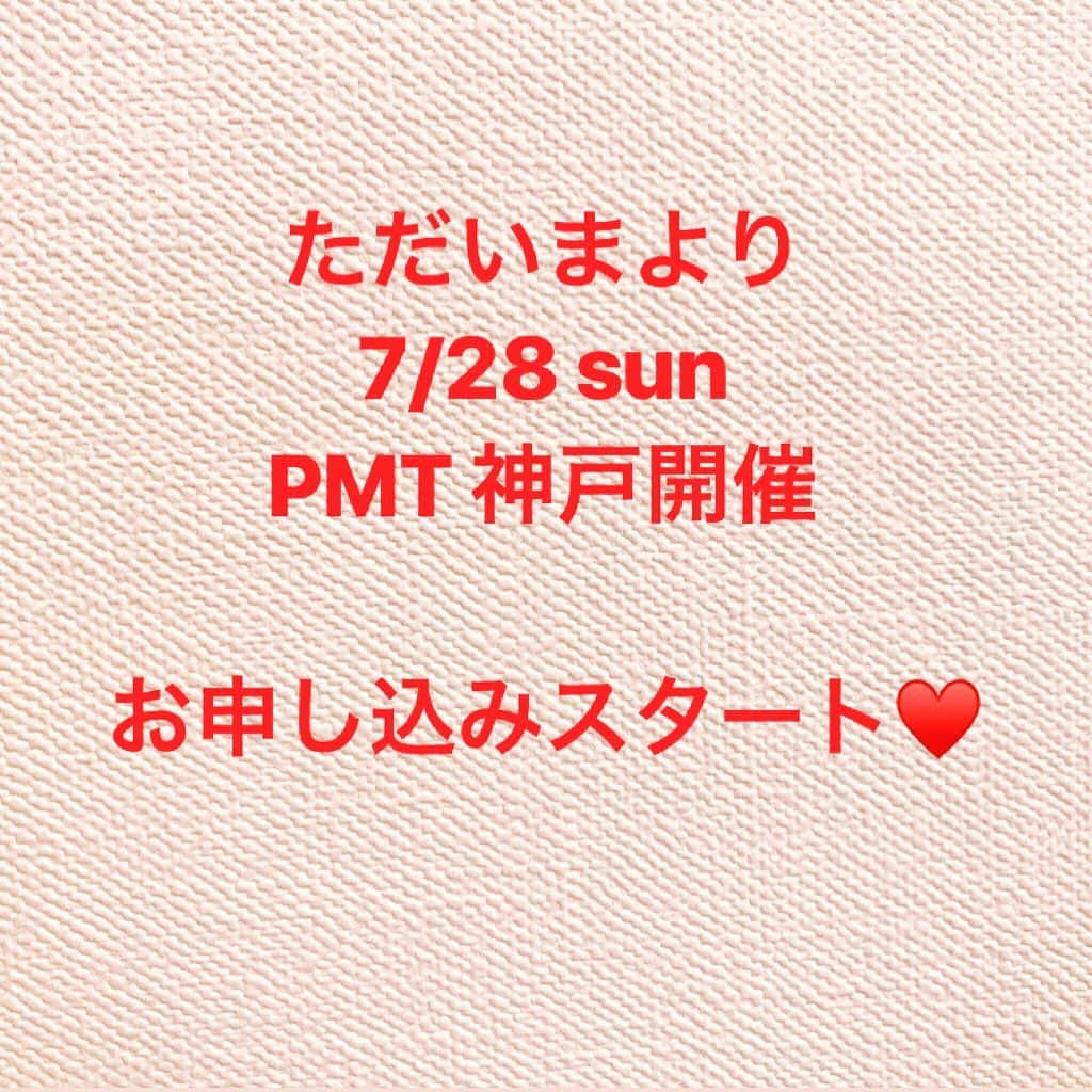 長井かおりさんのインスタグラム写真 - (長井かおりInstagram)「お申し込みスタートです！_  https://peatix.com/event/855873/view _  インスタプロフィール欄にもＵＲＬを貼りました💛_ 詳細も載っています、よろしくお願いします(^^)_  #パーソナルメイクトレーニング #PMT #メイクレッスン #メイク講座 #パーソナルメイクレッスン #長井かおり主催メイクレッスン」7月10日 20時29分 - kaorimake