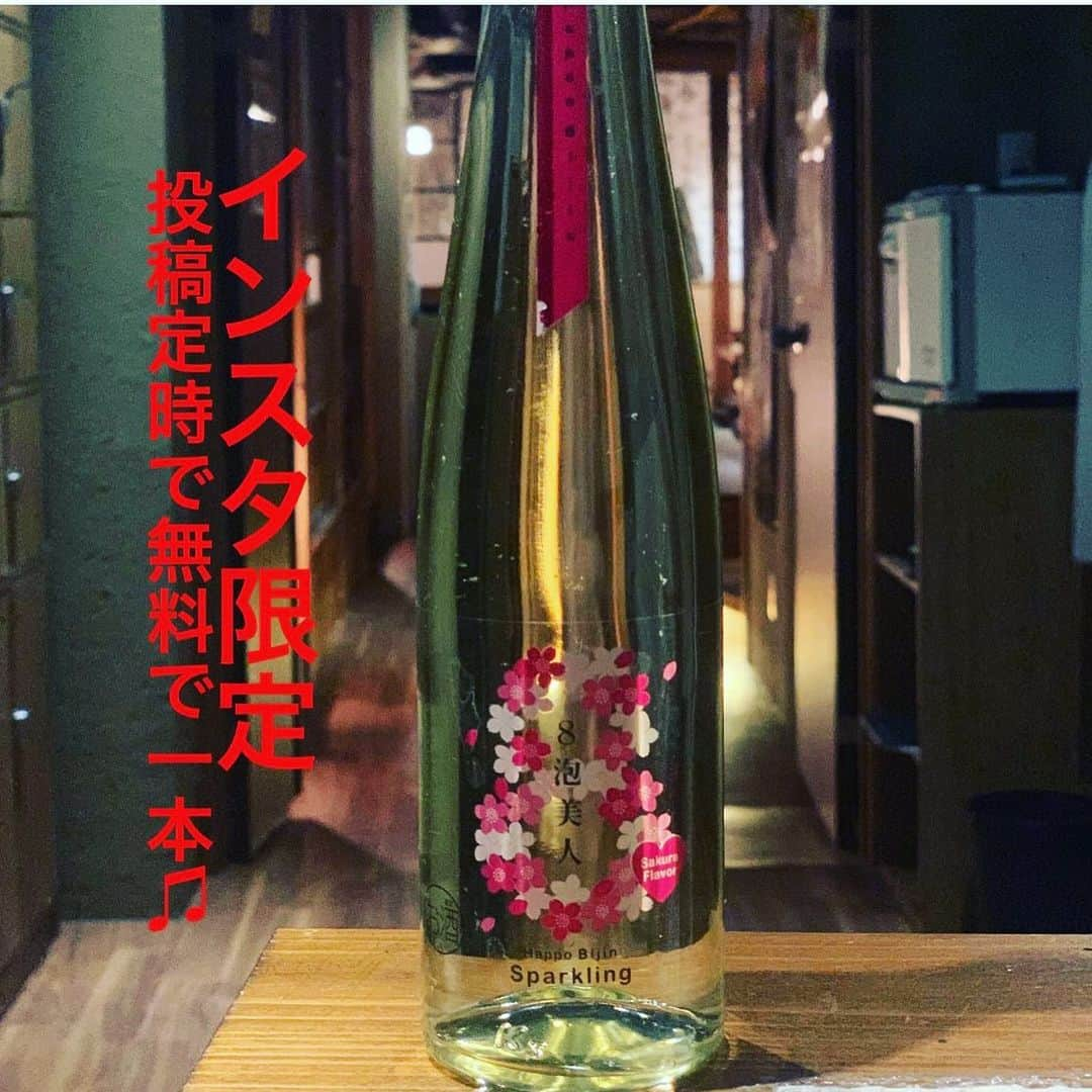 かるび家 梅田店さんのインスタグラム写真 - (かるび家 梅田店Instagram)「投稿提示で、無料で一本💕  8泡美人のスパークリングです！ こちら、ベースは日本酒ですが、お酒が苦手な方も非常に飲みやすくなってます！  お一人様につき、お会計が2780円以上で、1組に一本無料配布中♫  その場で飲むもよし。帰ってから飲むも良し、こちらインスタ限定になります！！！この機会に是非お越しください！！！ #梅田 #大阪駅 #満席 #食べ放題 #個室 #宴会 #インスタ映え  #かるび家 #f4f #学生割 #クーポン #いいねした人全員フォローする #写真 #いいね返し #阪急梅田 #ステーキ #黒毛牛 #相互フォロー #instagood #instadiary #instalike# instamood #instalove #instafollow」7月10日 20時22分 - karubiya.umeda