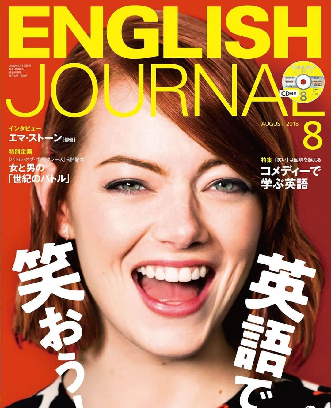 GOTCHA! 英語を楽しく勉強しようさんのインスタグラム写真 - (GOTCHA! 英語を楽しく勉強しようInstagram)「English Journalバックナンバー紹介✨.﻿⁠ .﻿⁠ 2018年8月号のテーマは「英語で笑おう！」です。﻿⁠ 世界のジョークやコメディーに注目します。日本と外国における「笑いのツボ」の違いや、スタンダップ・コメディーのパフォーマンスで、笑いながら楽しく英語を学びましょう！⁠ .﻿⁠ その他も内容盛りだくさん！﻿⁠ 多くの人が学生時代に読んだであろう『走れメロス』を英語で読んでみませんか？﻿その他にも洋書バイヤーおすすめの「洋書としての日本文学作品」をご紹介します。⁠ .﻿⁠ バックナンバーはアルクのホームページからお買い求めいただけます。是非ホームページをチェックしてくださいね😊.﻿⁠ .﻿⁠ .﻿⁠ ﻿#englishjournal #EJ #ヒアリングマラソン #英語 #TOEIC﻿⁠ #英単語 #アルク #learnenglish #vocabulary #英検﻿⁠ #英語勉強 #英語クイズ #英会話 #英語の勉強 #英語垢 #quiz #キクタン #リスニング #生英語 #エマストーン #emmastone #笑い #ジョーク #走れメロス #洋書 ﻿」7月10日 21時00分 - ej_alc