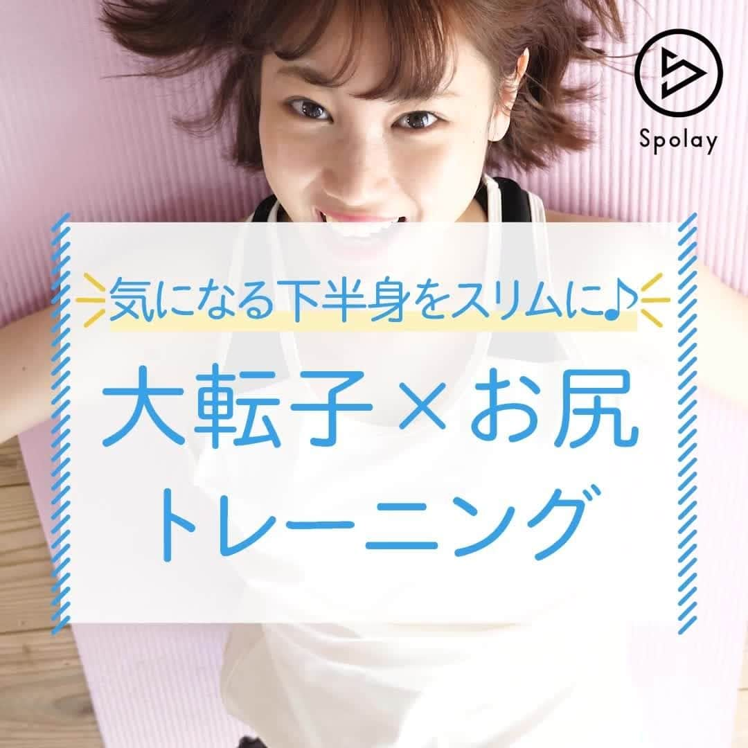 Spolayのインスタグラム