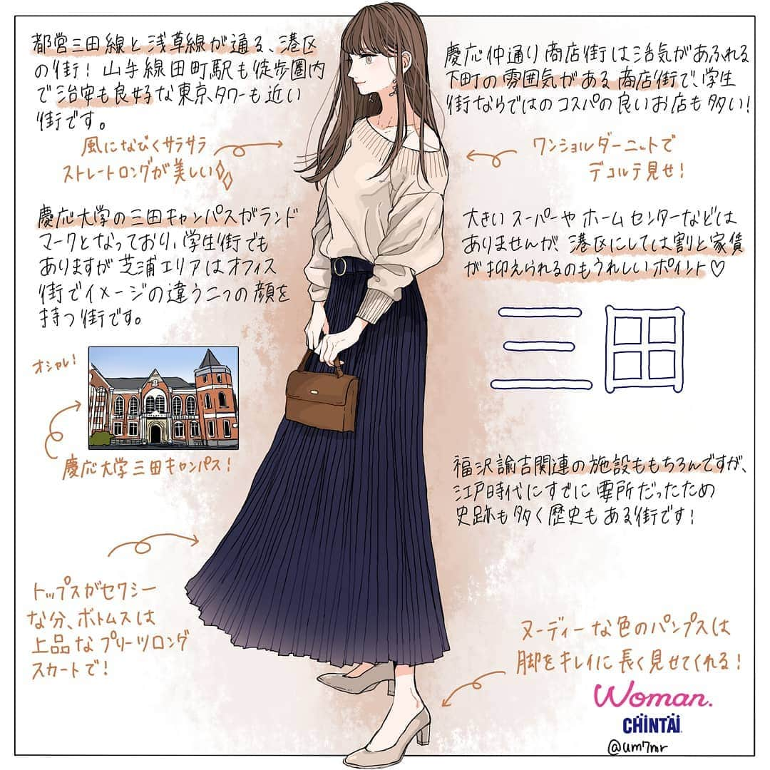 Woman.CHINTAIのインスタグラム