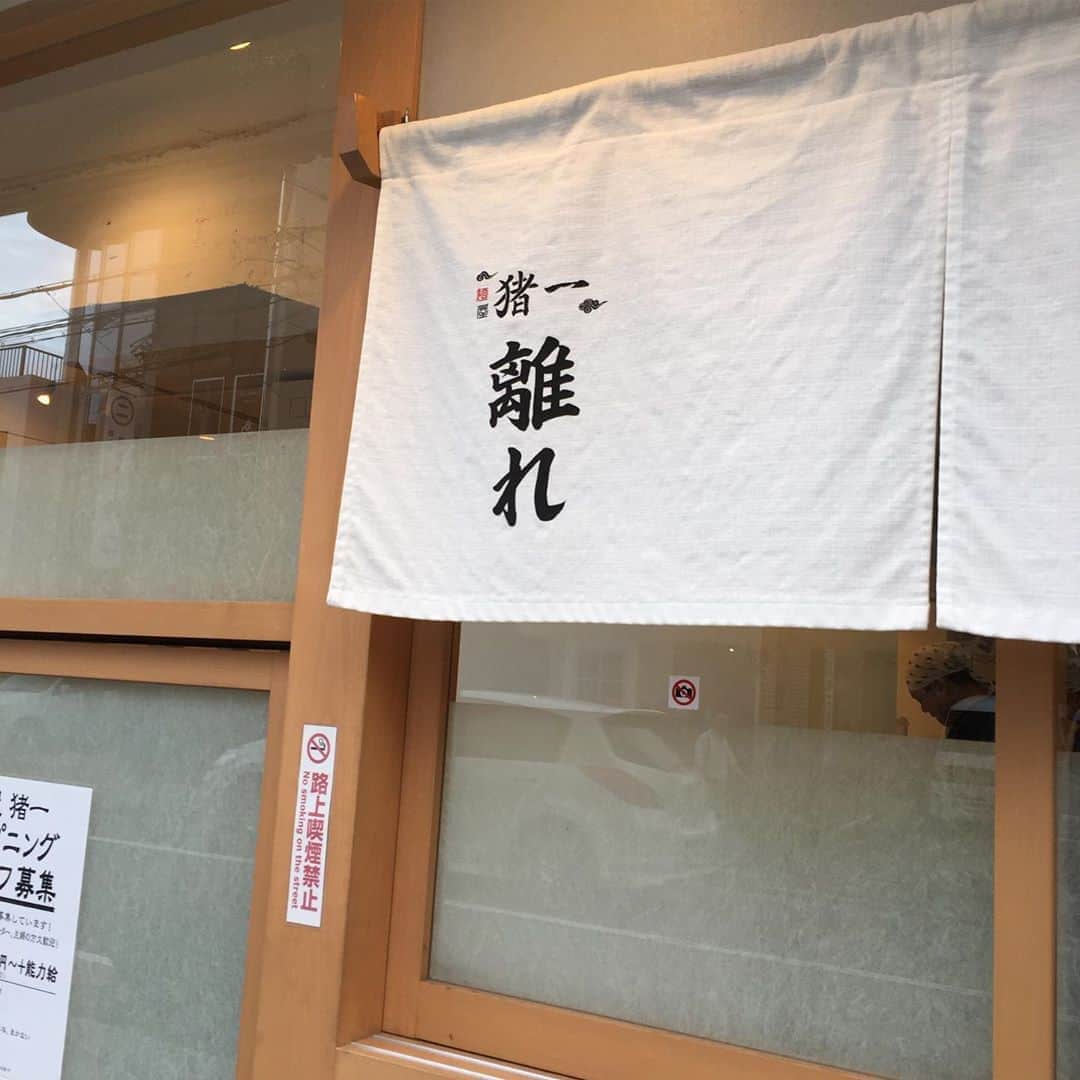 氏家恵さんのインスタグラム写真 - (氏家恵Instagram)「念願叶ってネイサンも食べた京都のラーメン屋さんに行きました。  美味い！旨すぎる！ 汁まで完食できる！！ #京都 #河原町 #京都ラーメン  #麺屋猪一離れ  #ネイサンチェン」7月10日 22時34分 - ujiiemegumi