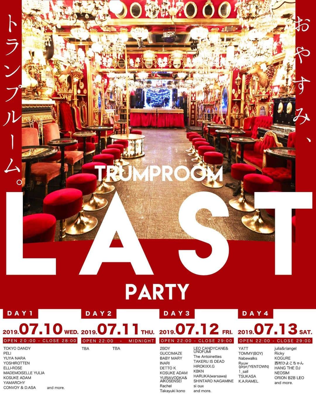 si ouxのインスタグラム：「唯一無二の私たちの愛している場所﻿ TRUMP ROOMが﻿ 12年のながい歩みを止め、眠りにつこうとしています。﻿ ﻿ たくさんの人がすんごいスピードで動いて、今日からの連続4夜ラストパーティーを行うことになりました。﻿ ﻿ 状況を少しでも理解してもらおうと、長文noteを書きました。﻿ リンクはプロフィールのハイライトに置いておきますのでよろしければどうぞ。﻿ ﻿ この場所に私個人としては10年以上お世話になってきたので当事者意識が強いです。﻿ ﻿  あの日、ここにこなければ、﻿ あの日、RID SNAPのスナップ隊がいなければ﻿ それを見たwebメディア、ドリアンマガジンの専属モデルのオファーがなければ﻿ そのマガジンのパーティーが大阪、我が道さんとのコラボパーティーをしていなければ﻿ そこでDJの打診がなければ・・・﻿ そういう奇跡の数珠つなぎがいまの私を形成しています。﻿ ﻿ ﻿ だから、ルーツであるこの大切な場所を守りたい。﻿ その一心です。﻿ ﻿ ﻿ ﻿ 今日から4日間、行ける限り行こうと思ってます。﻿ 常連客も、なつかしい顔も、はじめましての方もみんな﻿ 会えることを楽しみにしています。﻿ ﻿ ﻿ ﻿ ﻿ ﻿ ﻿ TRUMP ROOM LAST PARTY DAY1 2019年7月12日(金)22:00- at TRUMP ROOM渋谷 DOOR:1000YEN＋1D﻿ -DJ- TOKYO DANDY  PELI  YUYA NARA  YOSHIROTTEN  ELLI-ROSE  MADEMOISELLE YULIA KOSUKE ADAM YAMARCHY CONVOY & D.ASA and more.﻿ ﻿ ﻿ ﻿ ﻿ TRUMP ROOM LAST PARTY DAY3 2019年7月12日(金)22:00-29:00 at TRUMP ROOM渋谷 DOOR:1000YEN＋1D﻿ -DJ- 2BOY GUCCIMAZE  BABY MARY INARI  DETTO K KOSUKE ADAM YURIAVODKA&AIKOSENSEI Rachel Takayuki kono  LEO CANDYCANE&UNOFUMI  The Antoinettes TAKERU IS DEAD  HIROKIXX.G KBKN HARUKA(warsawa)  SHINTARO NAGAMINE  si oux and more. ﻿ ﻿ ﻿ TRUMP ROOM LAST PARTY DAY4 2019年7月13日(土)22:00-29:00 at TRUMP ROOM渋谷 DOOR:1000YEN＋1D﻿ -DJ- YATT  TOMMY(BOY)  Nabewalks  Ryuw(prpr/YENTOWN) 1_sail  No Flowers TSUKASA Ryu Goda K.A.RAMEL julia&riangel  Ricky  KOGURE  西村ひよこちゃん  HANG THE DJ  NEOSIM  ORION B2B LEO Milky(Frenemy)＋エロビス佐藤 Yo Strummer Masato Nakajima and more.﻿」