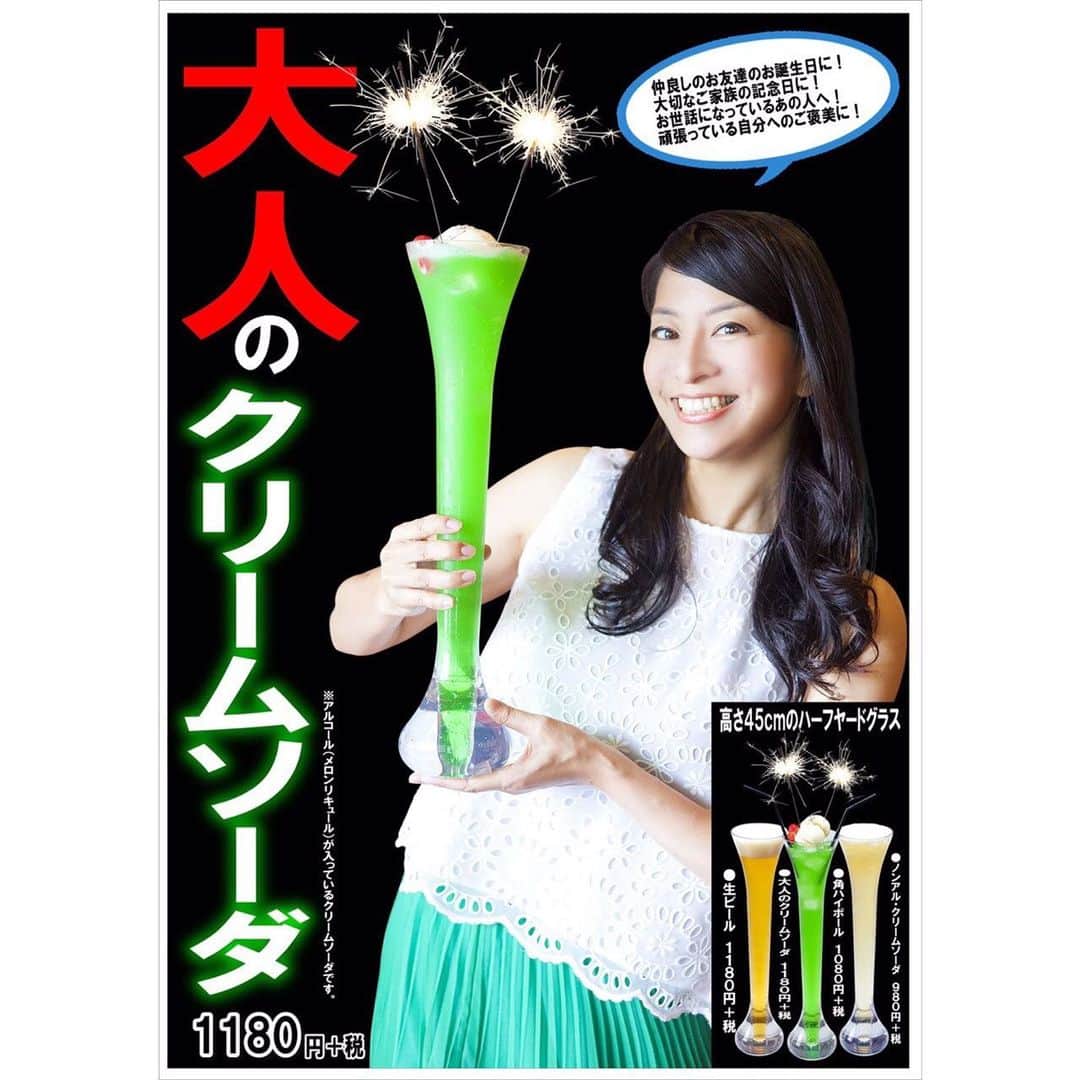 海津ゆうこのグルメインスタ