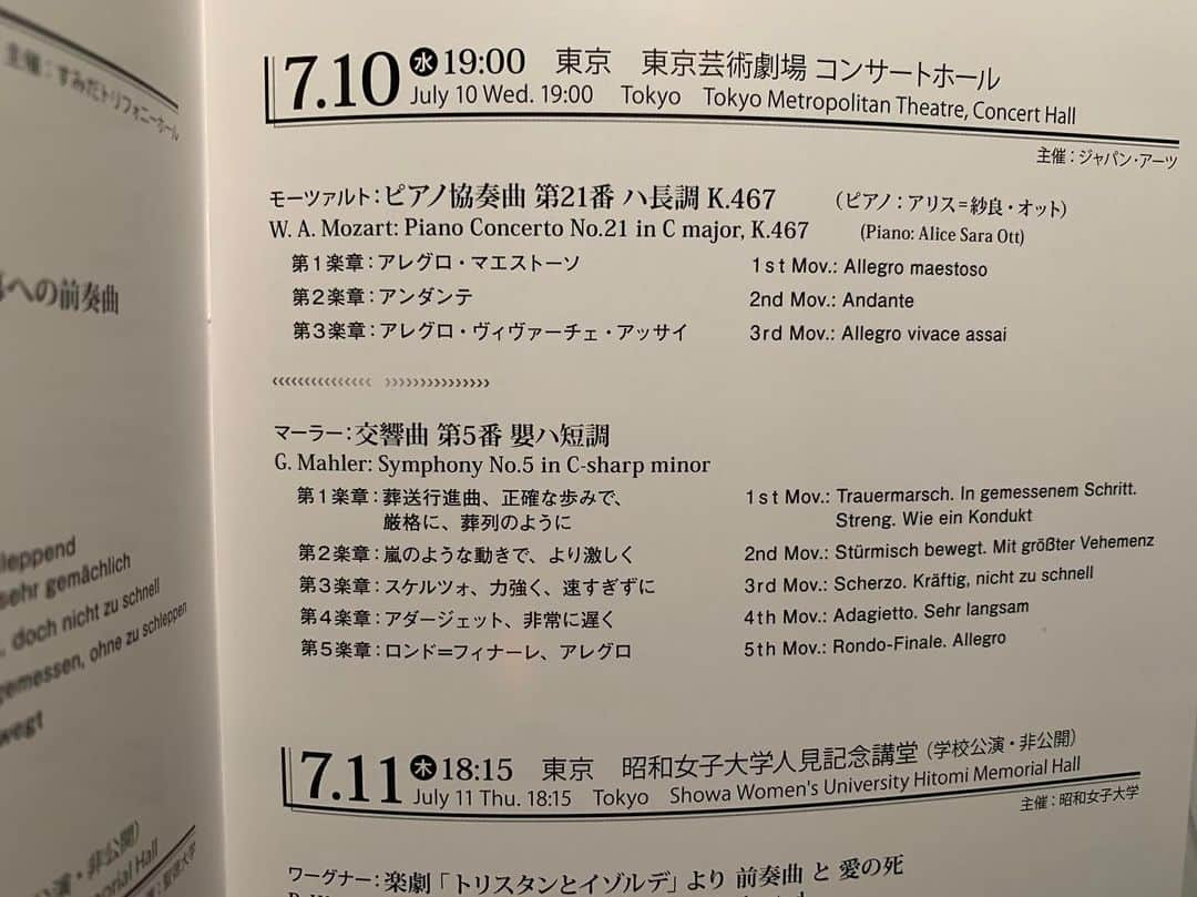 川上未映子さんのインスタグラム写真 - (川上未映子Instagram)「・ こんな夜が待っているとは ・ インバル× ベルリン・コンツェルトハウス管、 マーラー交響曲第5番 アリス=紗良・オット、 モーツァルトPf協奏曲21番 ・  マーラー5 愛聴してるのは マゼール×ニューヨークフィルの ライブ盤しかし インバルの マーラー5 具合悪くなるくらいすごかった マーラー9 聴いたらいったいどうなるの ・ 秋はラフ、ブレハッチ、 がんばろう 頭じんじん」7月10日 22時57分 - kawakami_mieko