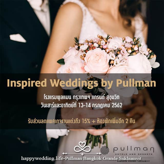 HappyWedding.Lifeさんのインスタグラム写真 - (HappyWedding.LifeInstagram)「Inspired Weddings by Pullman  โรงเเรมพูลแมน กรุงเทพๆ แกรนด์ สุขุมวิท  รับส่วนลดเเพคเกจงานเเต่งถึง15% + ห้องพักเพิ่มอีก 2 คืน . ในวันเสาร์เเละอาทิตย์ที่ 13-14 กรกฎาคม 2562  ตั้งแต่เวลา 10:30 น. เป็นต้นไป . . ลงทะเบียนเข้าร่วมงาน ผ่านหน้าเว็ปกับเรา 🔍  Pullman Bangkok Grande Sukhumvit . . #Venue #weddingvenue #Thaiwedding #wedding #weddingmemories #weddingplanning #weddingthailand #weddingplanning #happywedding #happyweddingth #happyweddinglifeth #weddinginspiration #thailand #love #inspiraion #แต่งงาน #จัดงานแต่งงาน #สถานที่จัดงานแต่งงาน #สถานที่ถ่ายพรีเวดดิ้ง #พรีเวดดิ้ง #ตัดสินใจเลือกสถานที่แต่งงาน #สถานที่จัดงานแต่งแบบไทย . . ติดตามงาน Wedding Fair 2019 >> #hwlWeddingFair2019」7月10日 23時54分 - happywedding.life