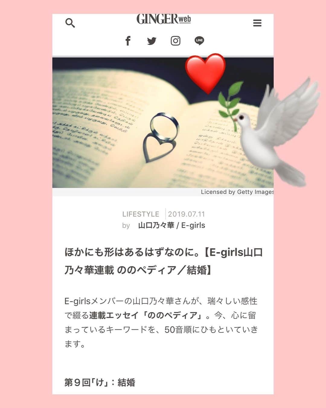 山口乃々華さんのインスタグラム写真 - (山口乃々華Instagram)「_ ののペディア け/結婚 今回は結婚について。 わたしの夢物語です。 ふらぁっと読んでください☺️ なにか、届くものがありますように。 いつもコメント、投稿 たくさんしてくれてうれしいです。 ありがとうございます🥰 #ののペディア」7月11日 14時50分 - yamaguchi_nonoka_official