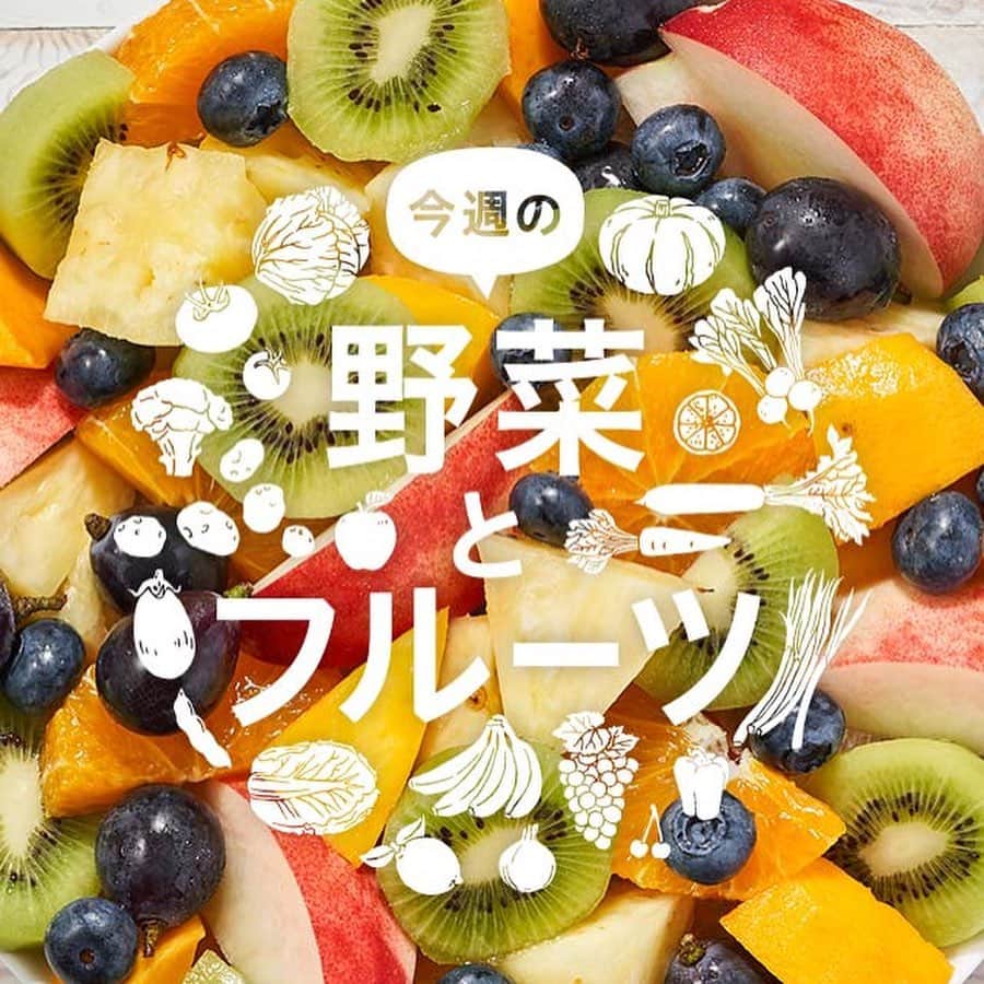 オイシックスさんのインスタグラム写真 - (オイシックスInstagram)「⠀⠀ 毎週木曜日更新の @oisix 旬の野菜とフルーツxi(o′∀′s)iﾉ♡ ⠀ ＼今週のラインナップはこちら♪／ ⠀ まだまだ続くi(o；∀；s)ix☔️梅雨の季節に！ 気分も涼やか！香り高くあまーいフルーツ:石垣島のジューシーな「アロハパイン」や、とろける口どけ「真夏のマンゴー」などたくさん入荷しました！休日のお楽しみにどうぞ♡ ⠀ ⠀ * 石垣島のジューシーな 『#アロハパイン(沖縄県産)』 ⠀ * 太陽をたっぷり浴びた♡とろける口どけ 『真夏のマンゴー（メキシコ産）』 ⠀ * コクと旨みを引き出した 『桃(山梨県産)』 ⠀ * コクのある甘さ 『カップぶどう(熊本県産)』 ⠀ * 赤土が育てたジューシーオレンジ 『ネーブル1玉(オーストラリア産)』 ⠀ * ステーキでとろーり食感 『#トロなす(千葉県産)』 ⠀ * 果実のうまみがジュワッ 『夏 #みつトマト(北海道産)』 ⠀ * ほんのり甘みのある 『サラダおくら(静岡県産)』 ⠀ * 甘みの強い茶豆風味 『枝豆(静岡県産)』 ⠀ * シャキ甘！ 『甘芯レタス(長野県産)』 ⠀ * 大地の香りと濃厚な甘み 『#レッドビーツ(埼玉県産)』 ⠀ ⠀ 他 ⠀ ◎詳細は、@oisix のプロフィールURL下にあるストーリーハイライト【★今週のOisix★】よりご確認くださいませ！⠀ ⠀ ※天候や出荷の関係で、売り切れの場合がございます。⠀ ⠀ 🔰Oisixはじめての方へ🔰 "Oisixの旬の野菜とフルーツたっぷり"とってもお得な🖤おためしセットは、 @oisix のプロフィールURLを チェック(*´V`*)⠀ ………………………………………………………… #今週のOisix #Oisix #オイシックス #Oisixでおうちごはん #Oisixのある食卓 #国産野菜 #新鮮野菜 #野菜が好き #野菜好きな人と繋がりたい #料理好きな人と繋がりたい #おうちごはん #自炊生活 #ベジごはん #野菜ごはん #ベジスタグラム #ベジタリアン #ビーガン #丁寧な暮らし#japanesefood #japanesevegetarian #organic #vegetable #cooking #homemade #vegetarian #vegan」7月11日 14時46分 - oisix