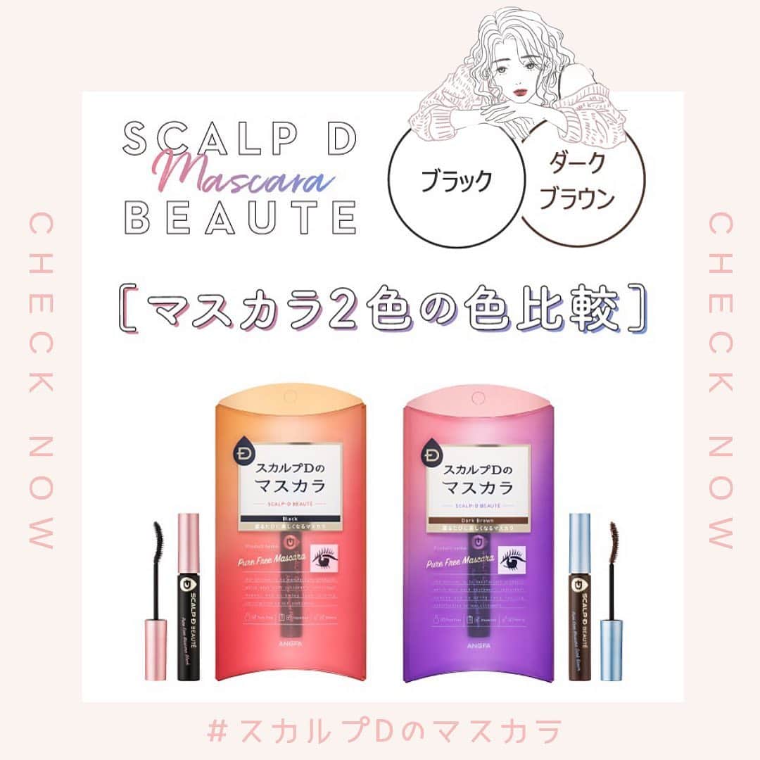 のインスタグラム：「. . . 突然ですがみなさん、 マスカラは「ブラック」「ブラウン」どっち派ですか？🤔 . 普段何気なく使っている人は、 なりたい印象で選んでみて💁🏻‍♀️✨ ↓ ↓ ↓ ❤︎ブラック❤︎ はっきりしたシャープな目元に。 目ヂカラをアップさせたい人におすすめ！😍 . ❤︎ブラウン❤︎ やわらかな印象の目元に。 女性らしいやわらかな表情が作れます🐻💓 . タイプに合ったマスカラを選んで、 自分に自信がもてるアイを手に入いれませんか😻🎀 . . . . ﻿ #スカルプD#スカルプdのまつげ美容液 #まつ毛 #まつ毛ケア#まつ毛美容液 #まつ毛メイク #美容好き#美容 #美容液 #美容垢 #目元ケア #美容好きな人と繋がりたい #美容マニア #美容オタク#ビューラー#美まつ毛#女子力#女子力向上委員会 #成功コスメ #イラスト#イラストグラム#モテ #モテメイク#メイクテク#女子力 #マスカラ #アイライナー #イラストメイク #ナチュラルメイク#illustration」