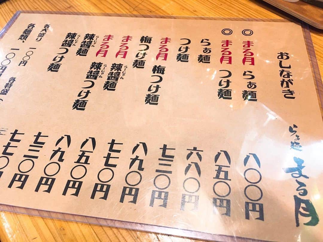 藤村晃輝さんのインスタグラム写真 - (藤村晃輝Instagram)「らぁ麺まる月🍜 つけ麺に、餃子も美味しい。大分のラーメンは美味しい！！ #オススメあれば教えてください  #ランチ  #大分ラーメン #麺スタグラム #麺活  #lunch」7月11日 13時19分 - fujimura_koki_tos
