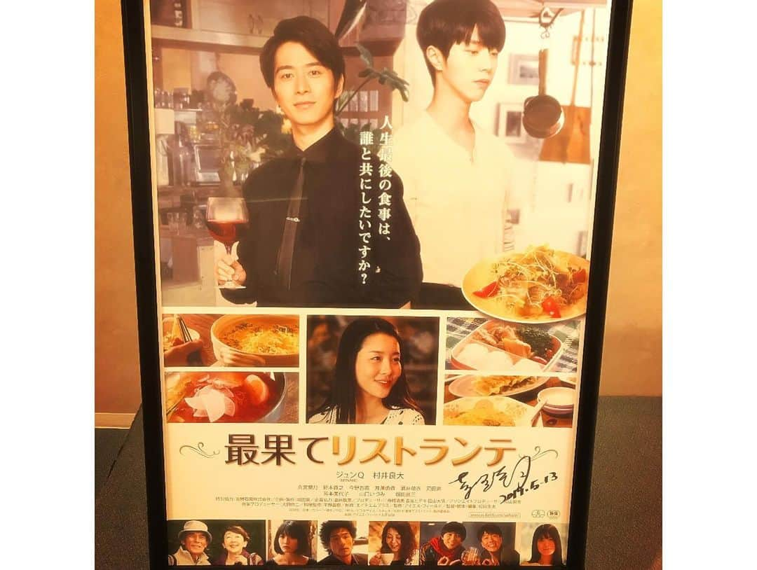 TONEAYUさんのインスタグラム写真 - (TONEAYUInstagram)「久しぶりの映画〜！！💕﻿ ﻿ 先日は、 #吉野石膏株式会社 様よりご招待いただき、映画『 #最果てリストランテ 』を観させていただきました🧸﻿ ﻿ “三途の川を渡る前、人生最後の晩餐“﻿ がテーマになっていて﻿ その人生最後の晩餐は...﻿ 愛する人との思い出のご飯🍴💕✨﻿ ﻿ 映画全体が優しい雰囲気で、﻿ 最後の終わり方もとてもよかった。﻿ ﻿ 途中の数回泣いちゃいました😢﻿ ﻿ 韓流ドラマ大好きなわたしとしては、主人公がMYNAMEのジュンQさんで、ジュンQさんの演技と笑顔がとてもよかった🥺✨﻿ ﻿ 心温まる映画でした。﻿ ﻿ 愛する人達との時間を大切にしていきたいと、再確認できた時間でした☺️﻿ ﻿ 7/13より吉祥寺ココマルシアターにて追加上映予定です😊🎈﻿ ﻿ #映画 #感動 #試写会 #泣ける #映画好きな人と繋がりたい #映画鑑賞 #movie #涙活 #吉祥寺ココマルシアター #MYNAME #ジュンQ #村井良大」7月11日 13時19分 - toneayu