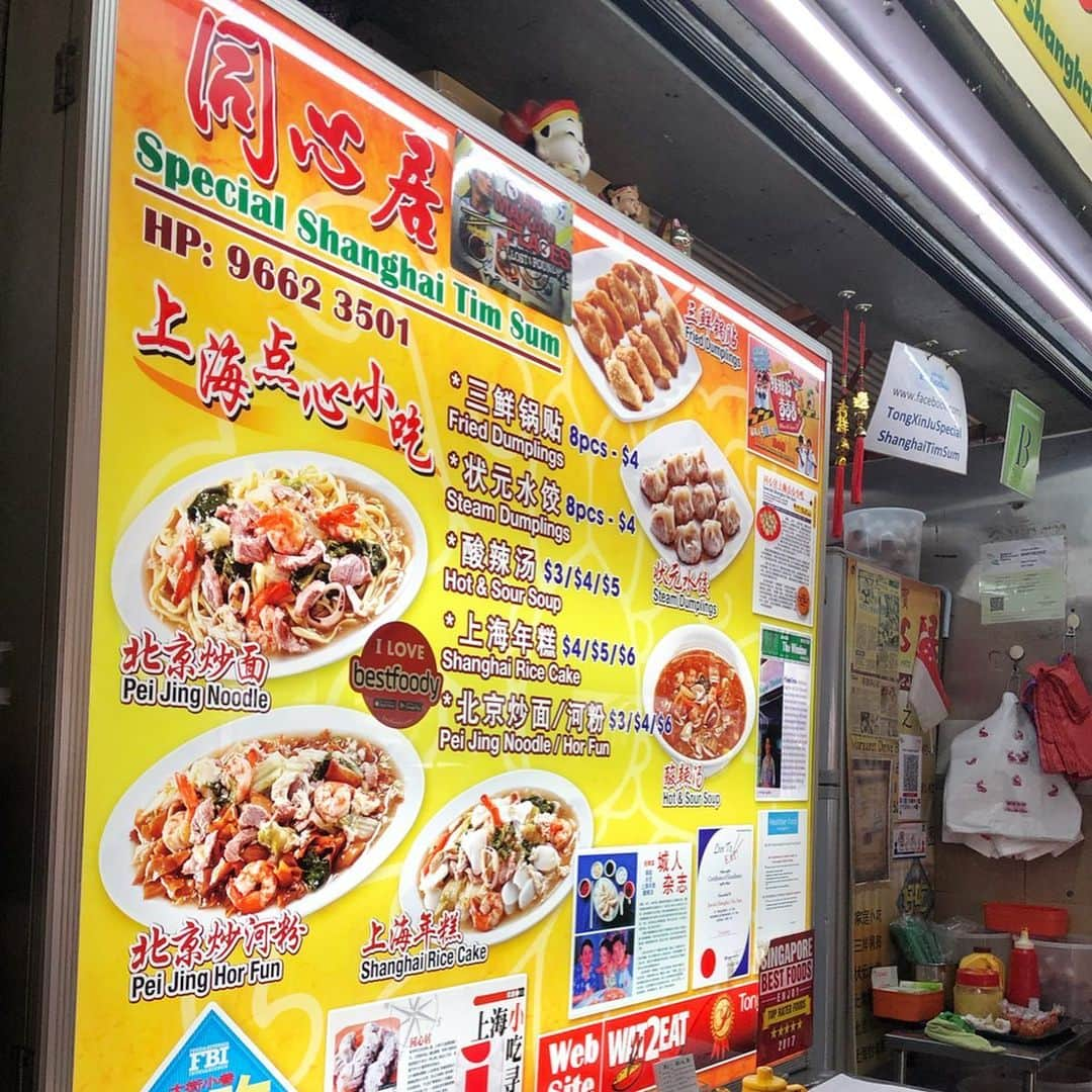 岡田育さんのインスタグラム写真 - (岡田育Instagram)「Eat at hawkers and die. Maxwell Hawker Food Center (part 1). . . わんこ鶏飯、食べ比べ。 . . #maxwellfoodcentre #hawkers #sghawkerfood #singapore #hainanchickenrice #duck #sweetandsoursoup #海南雞飯 #酸辣湯 #豆腐花 #仙草 #鴨 #streetfood #streetfoodsingapore #マックスウェルフードセンター #シンガポール」7月11日 5時43分 - okadaic