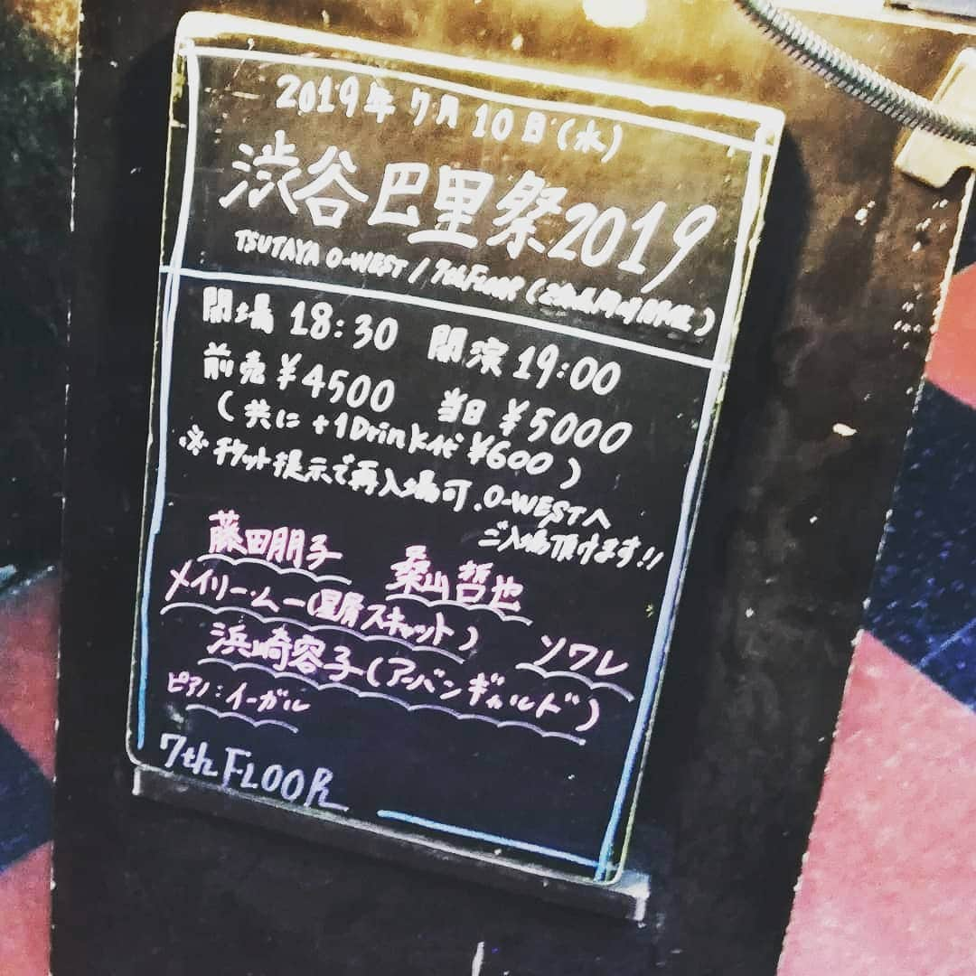 松本都さんのインスタグラム写真 - (松本都Instagram)「#渋谷巴里祭2019  大好きシャンソン！！！！！ kaya様の壮絶なステージ圧倒されまくり  #アーバンギャルド よこたんさんの小悪魔さに悶え  ソワレさんかわいい、ドラァグクイーン勢妖し美しい、オーケンさんのシャンソンはロック🔥  皆様素敵すぎて楽曲も良すぎて、終始心が潤いっぱなし  ブル中野さんと大槻ケンヂさん✨ ヒビ割れメイクなお二人✨  シャンソンはヤンデレど真ん中の歌詞が多い気がする  恋のロシアンカッフェ、ラ・ボエーム、パダンパダン、枯葉、恋はみずいろ、私の彼 すき  さよならをおしえての原曲もすき  シャンソンは演劇だから好きなんだ 一曲の中に起承転結があるし シャンソン歌手は女優、演じきってて気持ち良さそう  シャンソン大好き！！！！！ 歌いたい🎤 本場の巴里祭にも行きたいな〜  #シャンソン　#chanson #chansonfrançaise #france #paris #大槻ケンヂ　#ブル中野」7月11日 7時06分 - matsumoto_miyako