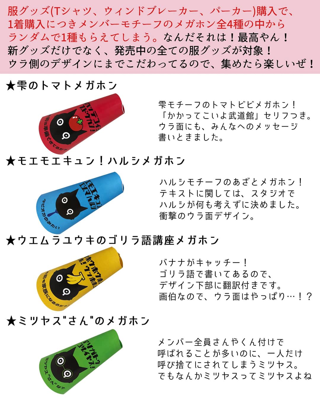 雫さんのインスタグラム写真 - (雫Instagram)「Twitterにて解禁した武道館新グッズ約20種！ごめん値段書いてないんやけど扇風機→1500円、ぬいぐるみ→武道館価格2500円です。安い！！！！！！！！！ みんな買ってね！！！！！！！！ #有頂天 #有頂天ツアーグッズ」7月11日 8時17分 - plkshizuku