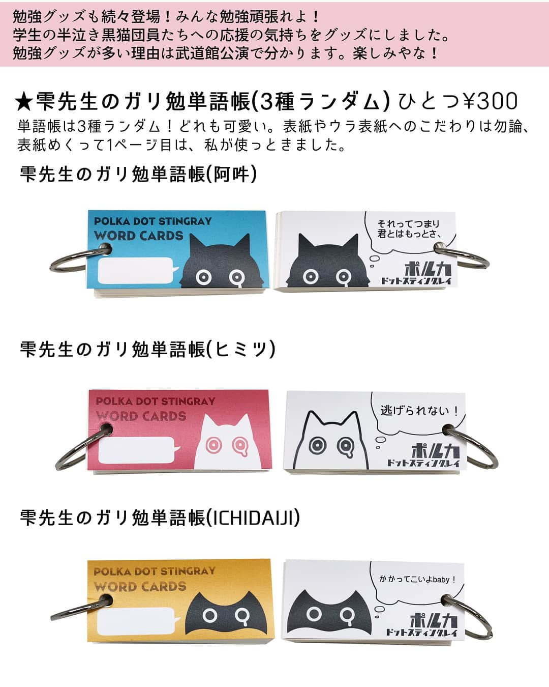 雫さんのインスタグラム写真 - (雫Instagram)「Twitterにて解禁した武道館新グッズ約20種！ごめん値段書いてないんやけど扇風機→1500円、ぬいぐるみ→武道館価格2500円です。安い！！！！！！！！！ みんな買ってね！！！！！！！！ #有頂天 #有頂天ツアーグッズ」7月11日 8時17分 - plkshizuku