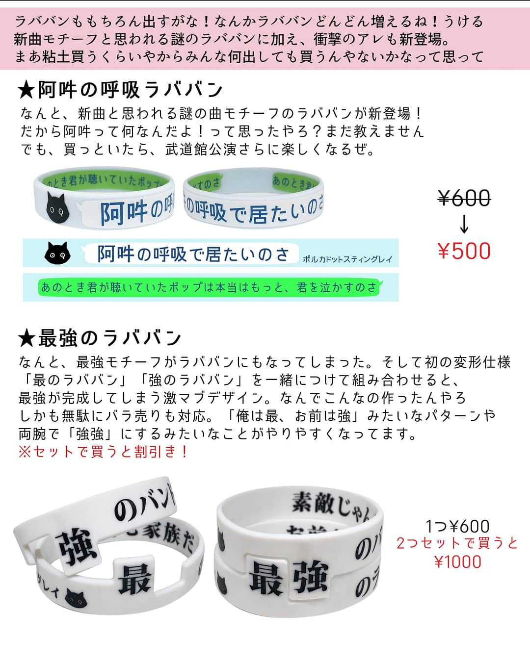 雫さんのインスタグラム写真 - (雫Instagram)「Twitterにて解禁した武道館新グッズ約20種！ごめん値段書いてないんやけど扇風機→1500円、ぬいぐるみ→武道館価格2500円です。安い！！！！！！！！！ みんな買ってね！！！！！！！！ #有頂天 #有頂天ツアーグッズ」7月11日 8時17分 - plkshizuku