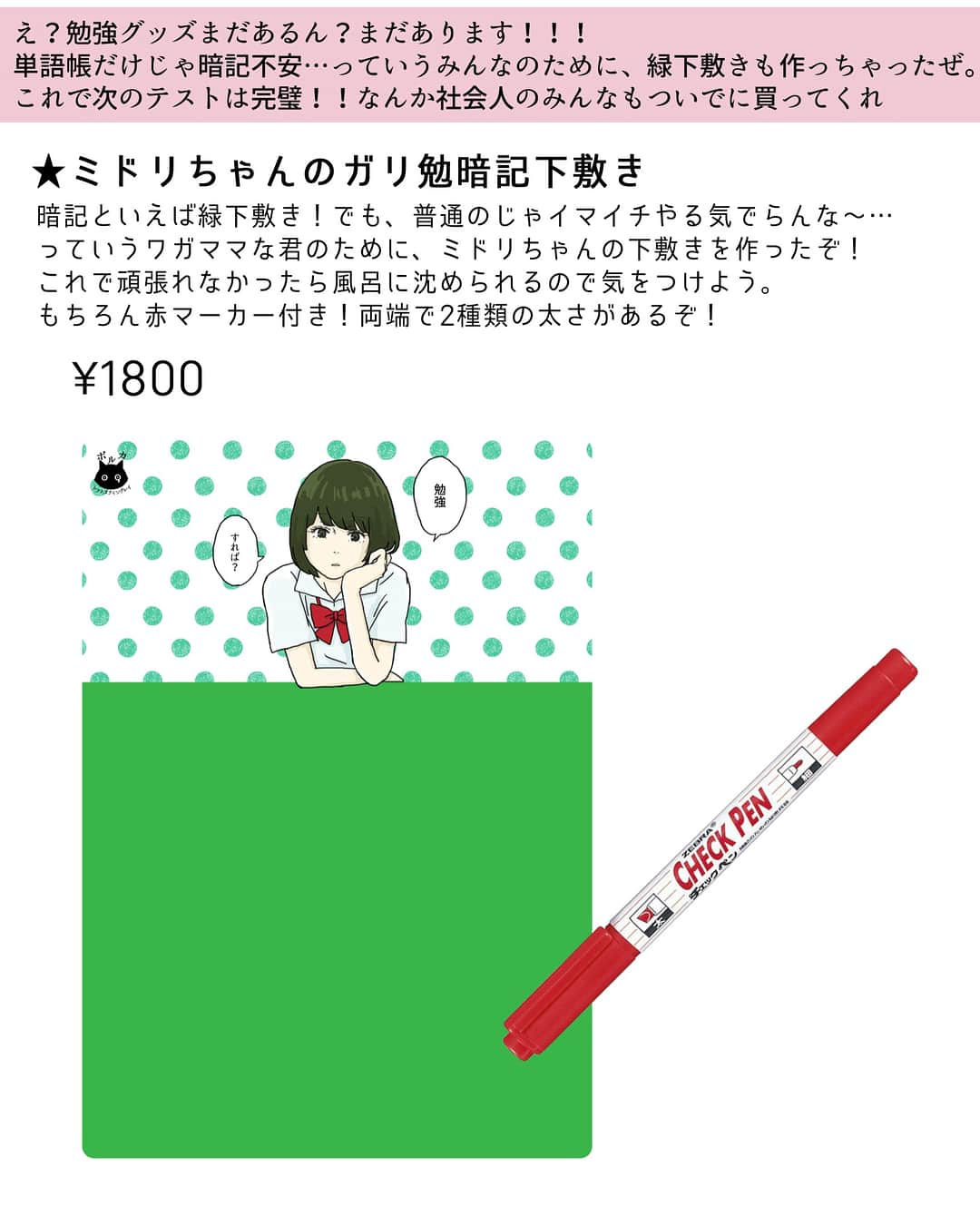 雫さんのインスタグラム写真 - (雫Instagram)「Twitterにて解禁した武道館新グッズ約20種！ごめん値段書いてないんやけど扇風機→1500円、ぬいぐるみ→武道館価格2500円です。安い！！！！！！！！！ みんな買ってね！！！！！！！！ #有頂天 #有頂天ツアーグッズ」7月11日 8時17分 - plkshizuku