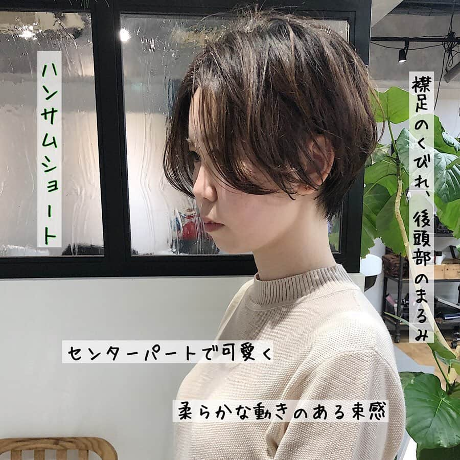 本田重人さんのインスタグラム写真 - (本田重人Instagram)「ショートから伸ばしている方はメンテナンスする事で扱いやすく、キレイに伸ばせる様カットします😊動きのある毛束感はN.ポリッシュオイルやN.アクアグリースを最近使ってます😊  軽めの質感のショートスタイルはショート初心者でも馴染みやすく、カジュアルな服装でもとても似合います💁‍♂️ 可愛さはもちろん、質感、収まり、スタイリングのし易さなど細かいところまでこだわってカットしています💯  お気に入りのヘアスタイルがありましたら保存してカウンセリングにお役立て頂けたら嬉しいです😊  ショートは丸みの高さや量感で印象がぐっと変わります。丸くぽてっとした丸みもシャープなメリハリのついた丸みもお好みに合わせて似合わせます💯  丸みのあるマッシュショートもオーダー多数です😊 ショートスタイルは女性らしい丸みと柔らかかさを意識せてカットしています😊  カットのみでも可愛くします❗️ストレートパーマも大得意なのでクセや広がりでお悩みの方はお気軽にご相談下さい😊 お気に入りのスタイルがありましたら 保存してカウンセリングのお役立て頂けたら嬉しいです😊  ショートボブは丸みの高さや量感で印象がぐっと変わります。丸くぽてっとした丸みもシャープなメリハリのついた丸みもお好みに合わせて似合わせます💯 【ショートスタイルのポイント】 ... . ✔︎前髪とサイドの毛束による小顔効果 ✔︎首が細く見える襟足のカット ✔︎乾かすだけでまとまる量感調節 ✔︎大人っぽく上品な質感と可愛いシルエット ✔︎透明感あるカラーリング ✔︎くせ毛の味方、ナチュラルストレートパーマ  1人1人に似合ったヘアスタイルをご提案しています！ 是非maltu本田にお任せ下さい^ ^ . ... 【maltuご新規様クーポン】... カット¥5500 カット＋カラー¥9750 カット＋カラー＋ポイントハイライト¥13500 カット＋パーマ¥9750 カット＋デジタルパーマ¥13000 カット＋ストレートパーマ¥16000 （その他詳しくはプロフのリンク先でご確認を） .  ご予約はプロフィールURLから24時間承っております☞@shigeto_honda 些細な事でも気になることがありましたらお気軽にコメント、DMください！ ... 【アクセス】... 東京都中央区銀座1-3-3 銀座G1ビル 8F ✔︎銀座一丁目駅 3番出口 徒歩1分 ✔︎銀座駅 B4出口 徒歩5分 ✔︎有楽町駅 京橋口 徒歩3分 ✔︎東京駅 八重洲口 徒歩5分 ✔︎京橋駅 3番出口 徒歩4分 .  髪質によっては【パーマ】や【ストレートパーマ】をする事でさらに理想の髪型に😊 薬剤知識や扱いにはとても自信がありますのでカラー、パーマ、ストレートともに最小限のダメージで可愛く仕上げさせていただいてます。 今まで思う通りの仕上がりにならなかった方は是非お任せください。 .  全席IpadとWi-Fi完備なので自分だけのゆったりした時間をお過ごし頂けます。大きなサロンや会話が苦手な方も沢山お越し頂いています！僕も喋りが上手ではないですが、技術には自信がありますので宜しくお願いします^ ^ フルフラットのシャンプー台、Aujujトリートメントも大好評です💯  #ショート #ショートボブ #マッシュショート #ハンサムショート #ボブ  #耳掛けショート #耳掛けボブ #ショートヘア #ショートヘアー #ボブヘア #ボブヘアー #ショート女子 #ボブ女子  #ストレートパーマ #縮毛矯正  #酸性ストレート #コスメストレート #ショートヘアカタログ #本田重人 #前下がりボブ #ボブヘアカタ #ショートヘアカタ#黒髪ショート#大人ショート#大人ボブ#丸みショート#アシスタント募集」7月11日 8時26分 - shigeto_honda