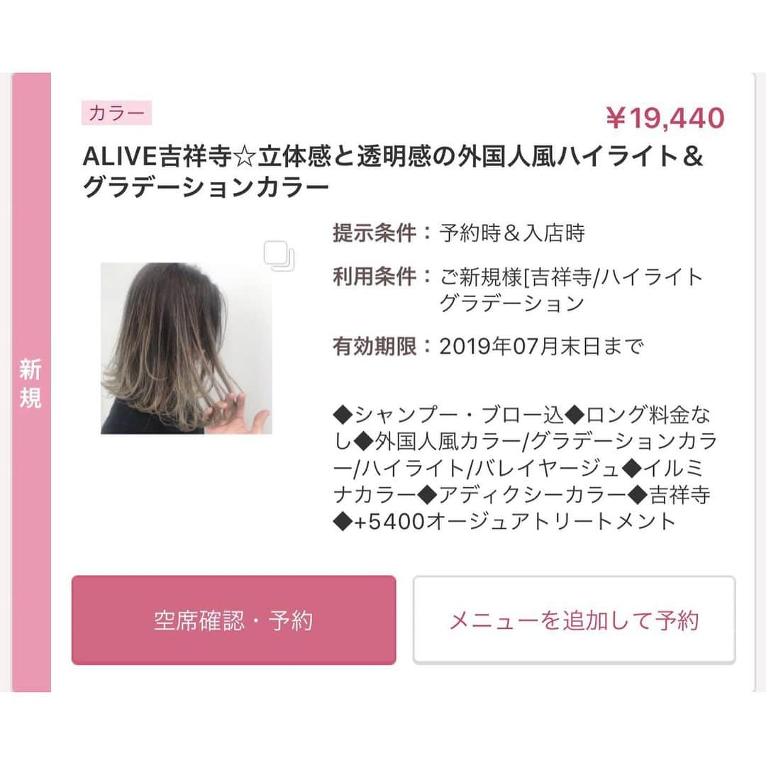 ALIVEさんのインスタグラム写真 - (ALIVEInstagram)「． ． お気に入りのカラーは保存してカウンセリング時にお見せください！ ． ． ALIVE kichijoji Stylist🗽♥️ kanako(@kanakoyamashitaa) ． ． ． ☟☟☟Check here☟☟☟ #透けるグラデーションカラー #透明感を楽しむダークカラー ． ． 🏁 ALIVE 吉祥寺店 🏁 東京都武蔵野市吉祥寺本町1-10-5 吉祥寺公園通りビル 6F ． 吉祥寺駅中央口から徒歩5分 ． 平日10:00~20:00 土日祝日10:00~19:00 ． ．  #ハイライト#ハイライトカラー#グラデーションカラー#バレイヤージュ#ダブルカラー#外国人風カラー#アディクシーカラー##イルミナカラー#グレージュ#グレージュカラー#ラベンダーグレージュ#ミルクティーベージュ#ロングヘア#ブリーチカラー#吉祥寺#吉祥寺美容室#吉祥寺サロン#hair#haircolor#alivekanako#kichijoji」7月11日 8時48分 - alivehair